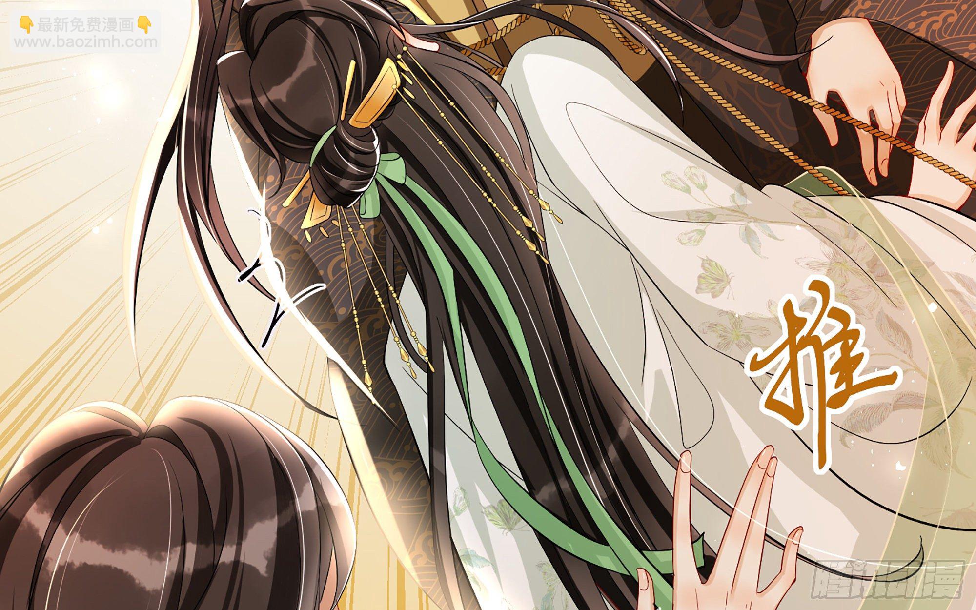 就宴承歡 - 16 新歡？舊愛？(2/3) - 8