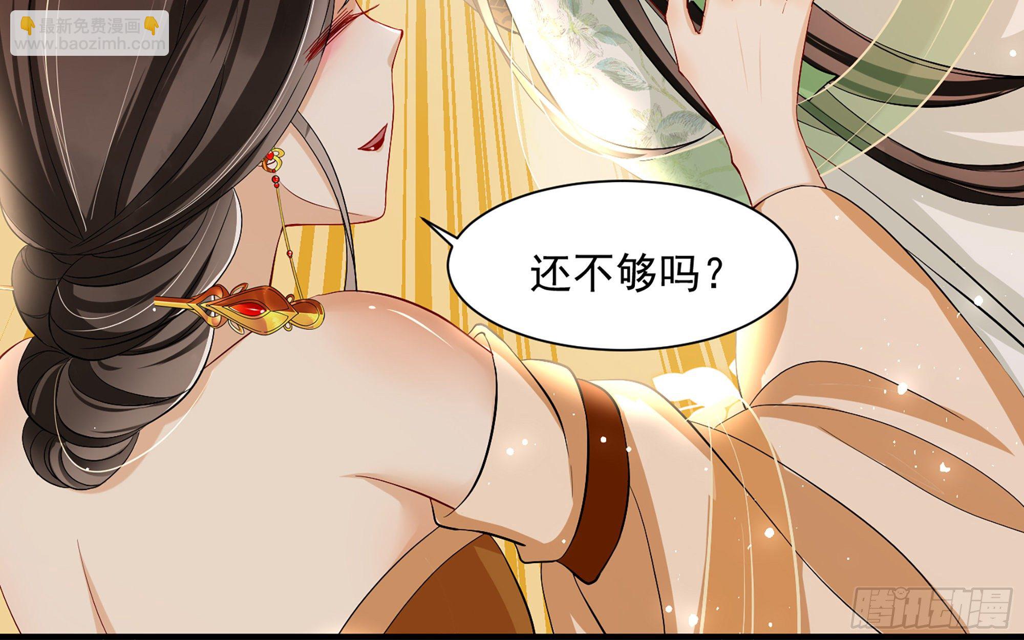 就宴承歡 - 16 新歡？舊愛？(2/3) - 1