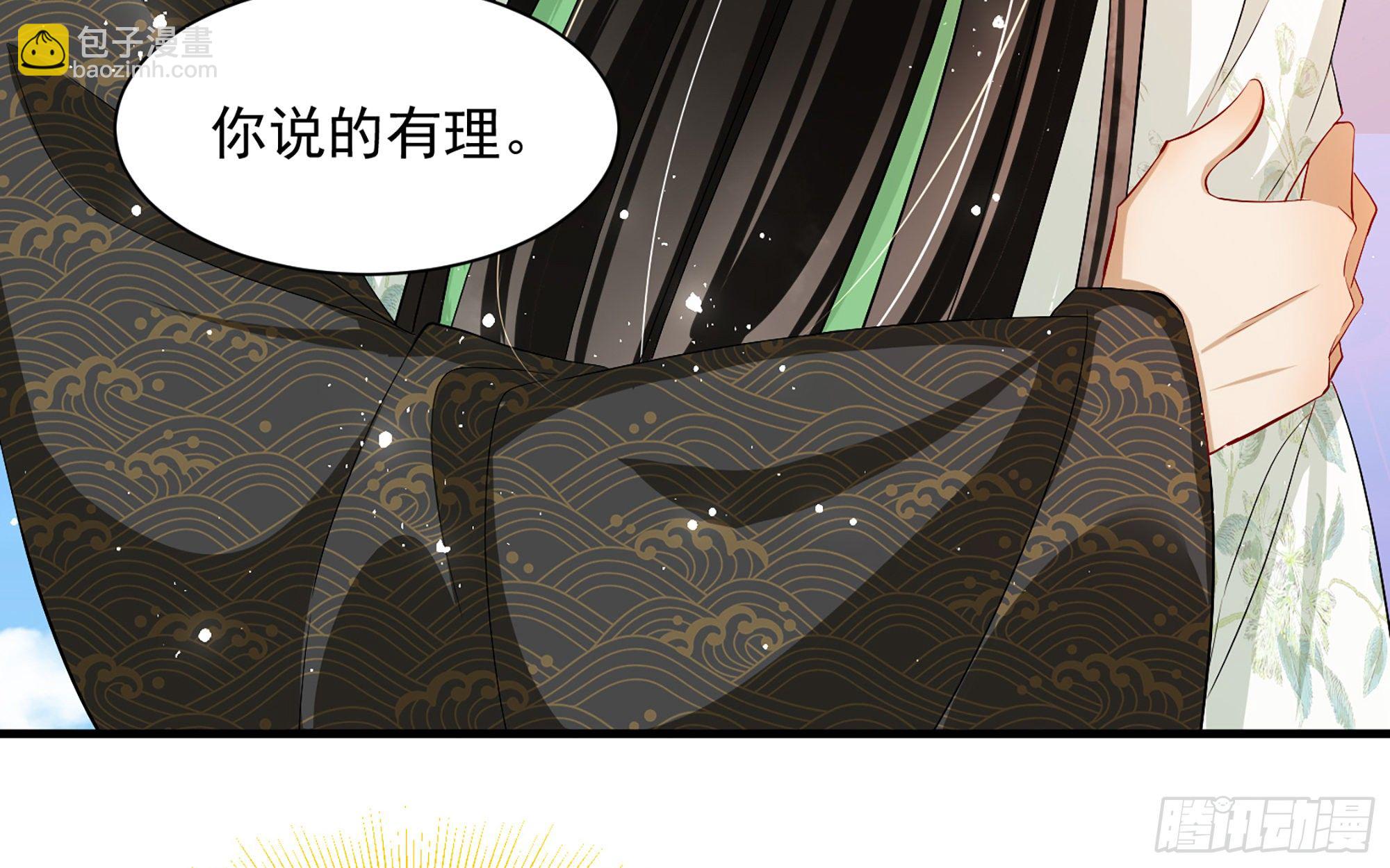 就宴承歡 - 16 新歡？舊愛？(2/3) - 4