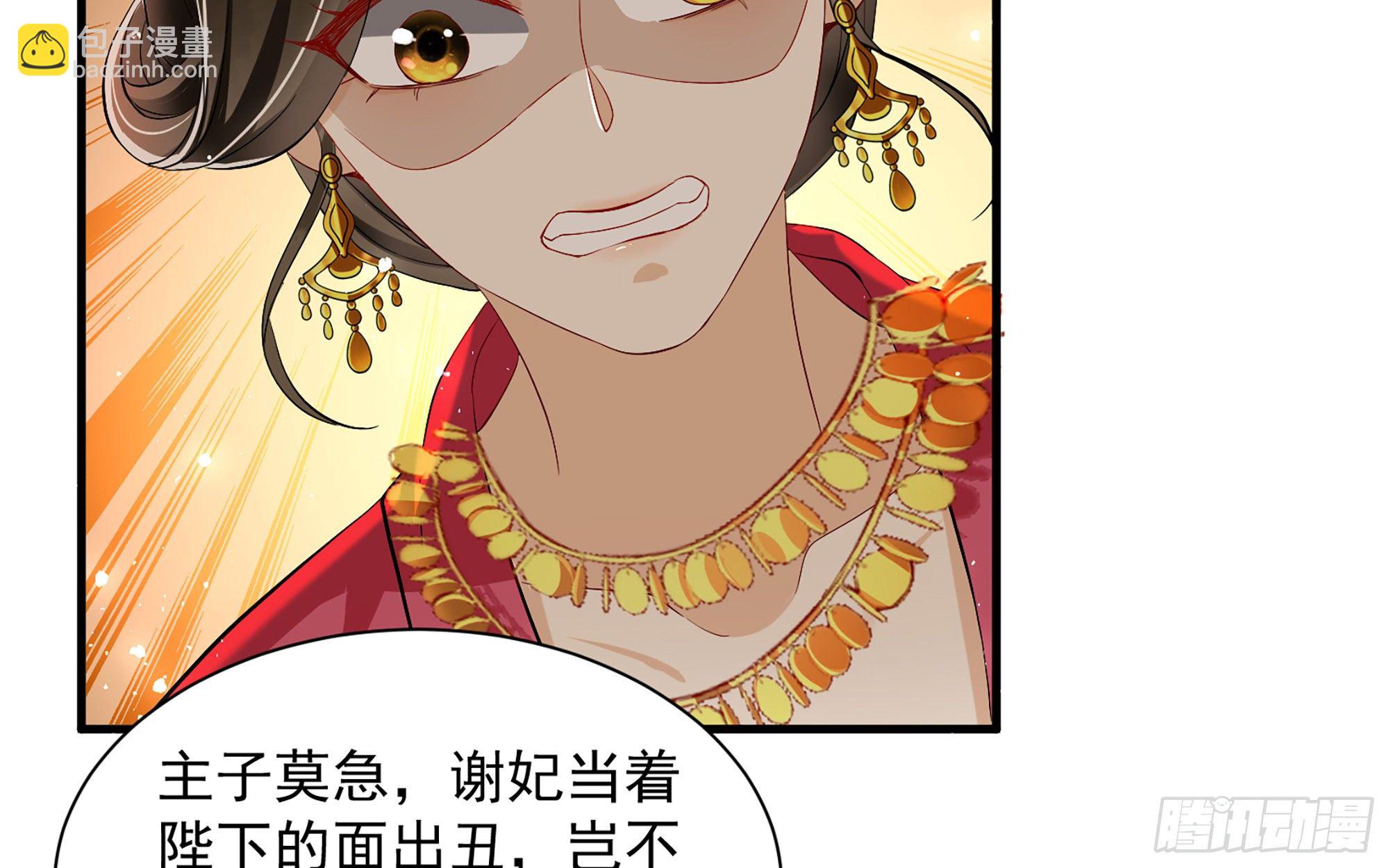 就宴承歡 - 16 新歡？舊愛？(2/3) - 2