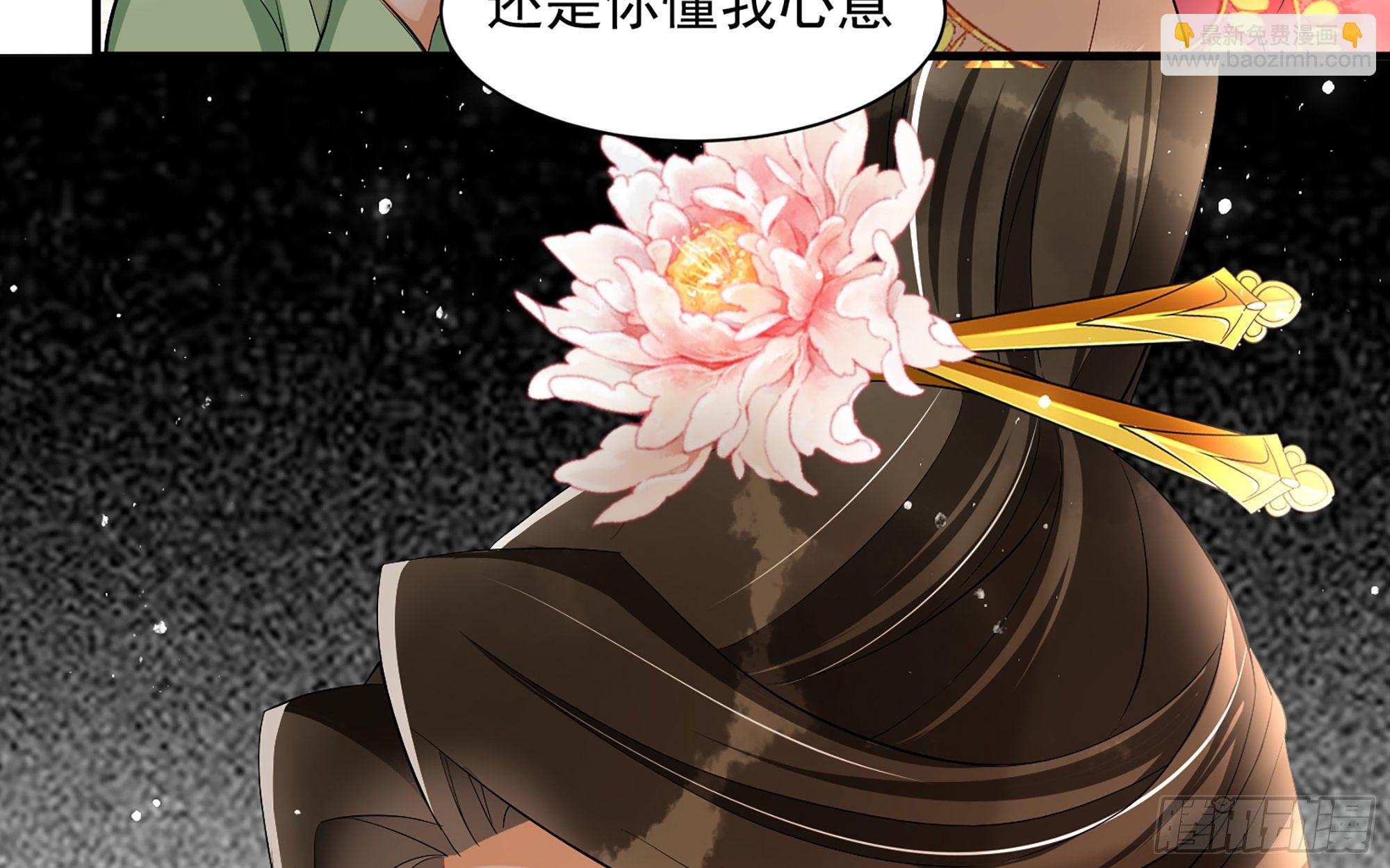 就宴承歡 - 16 新歡？舊愛？(2/3) - 4