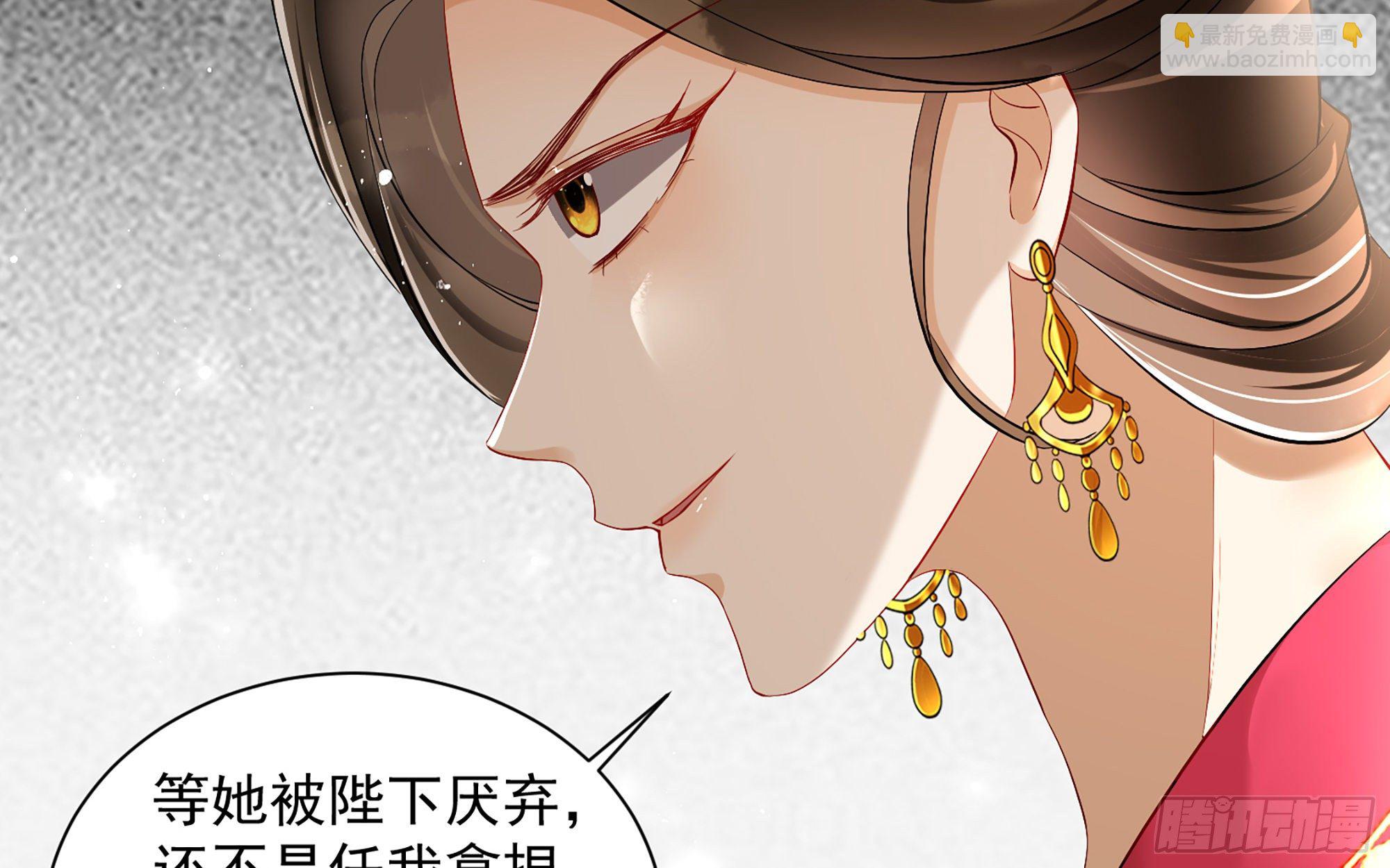 就宴承歡 - 16 新歡？舊愛？(2/3) - 5