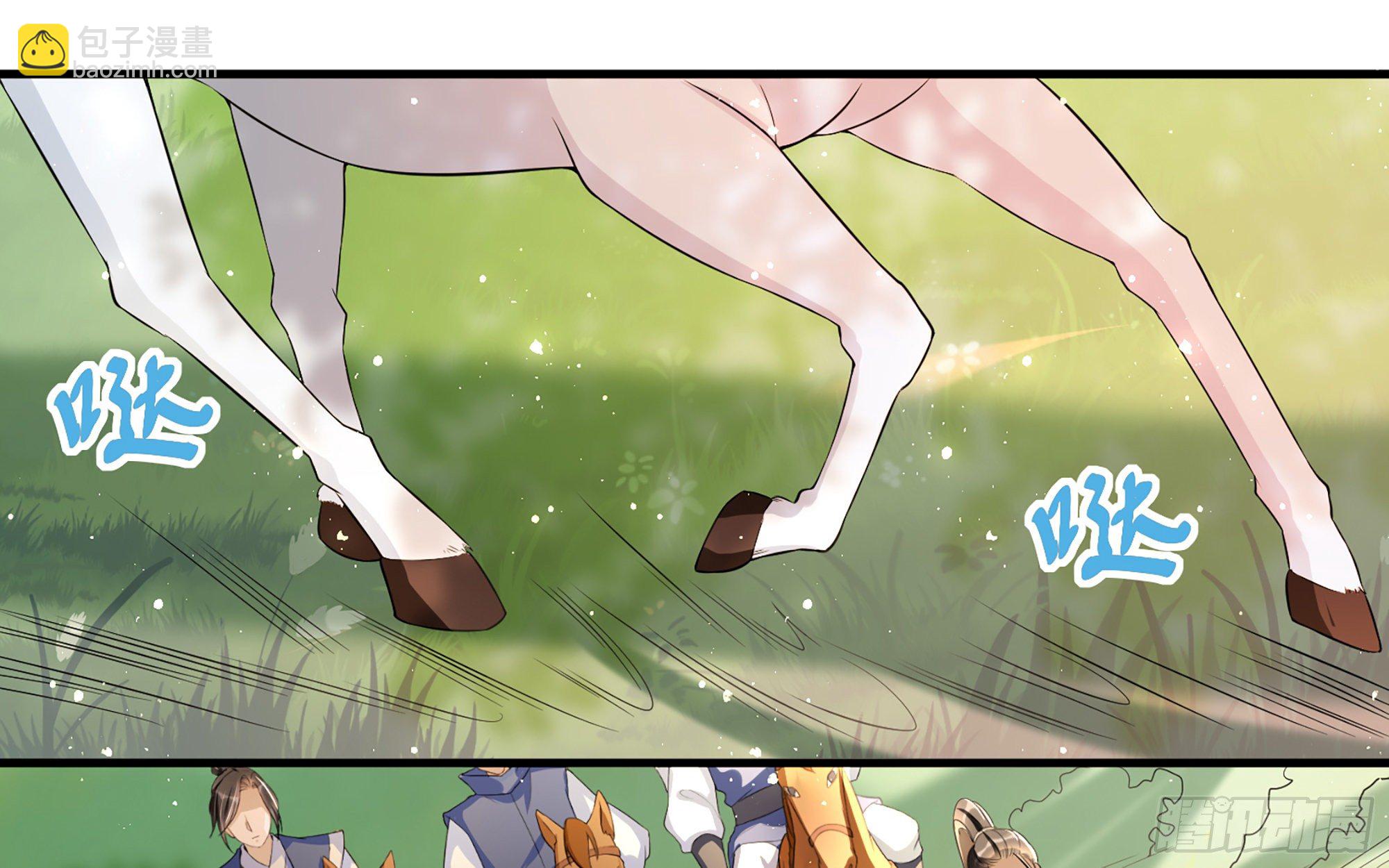 就宴承歡 - 16 新歡？舊愛？(2/3) - 7