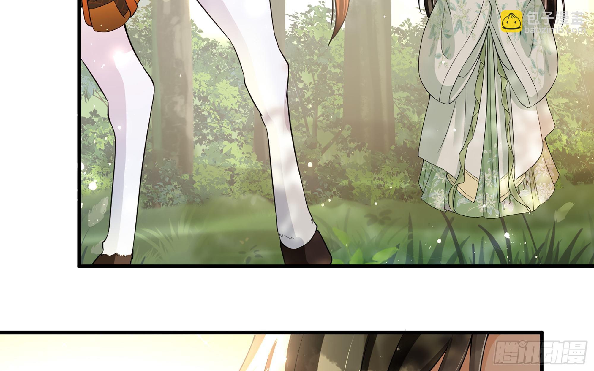 就宴承歡 - 16 新歡？舊愛？(2/3) - 4