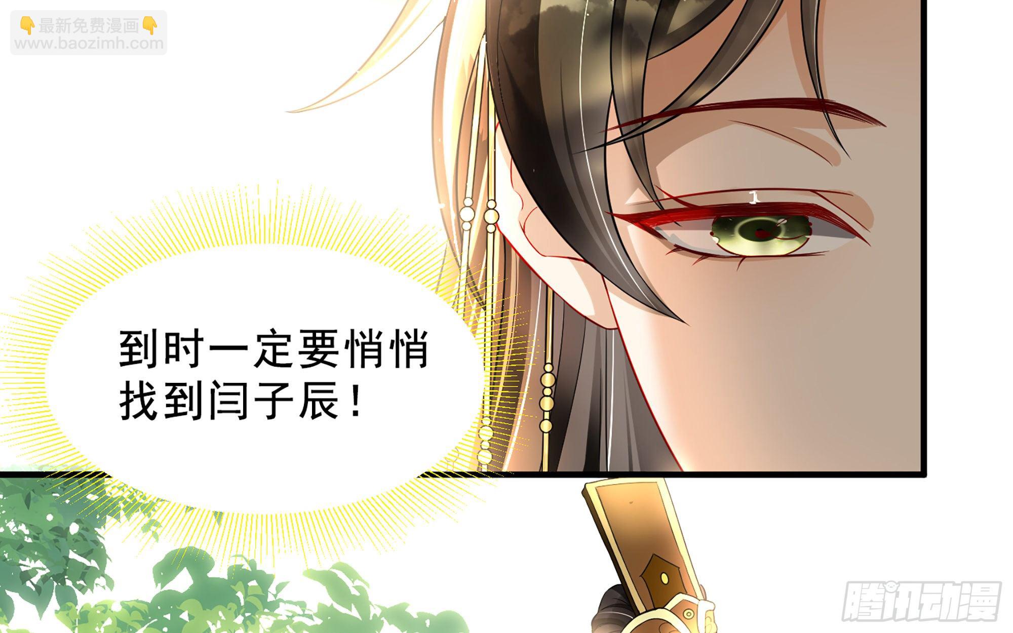 就宴承歡 - 16 新歡？舊愛？(2/3) - 5