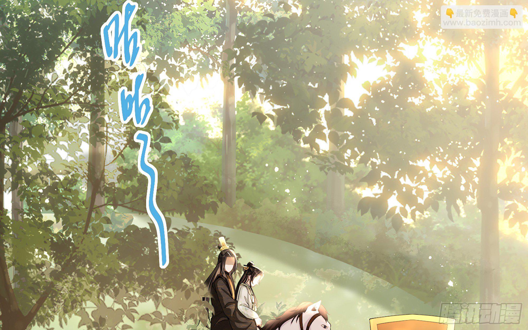 就宴承歡 - 16 新歡？舊愛？(2/3) - 4