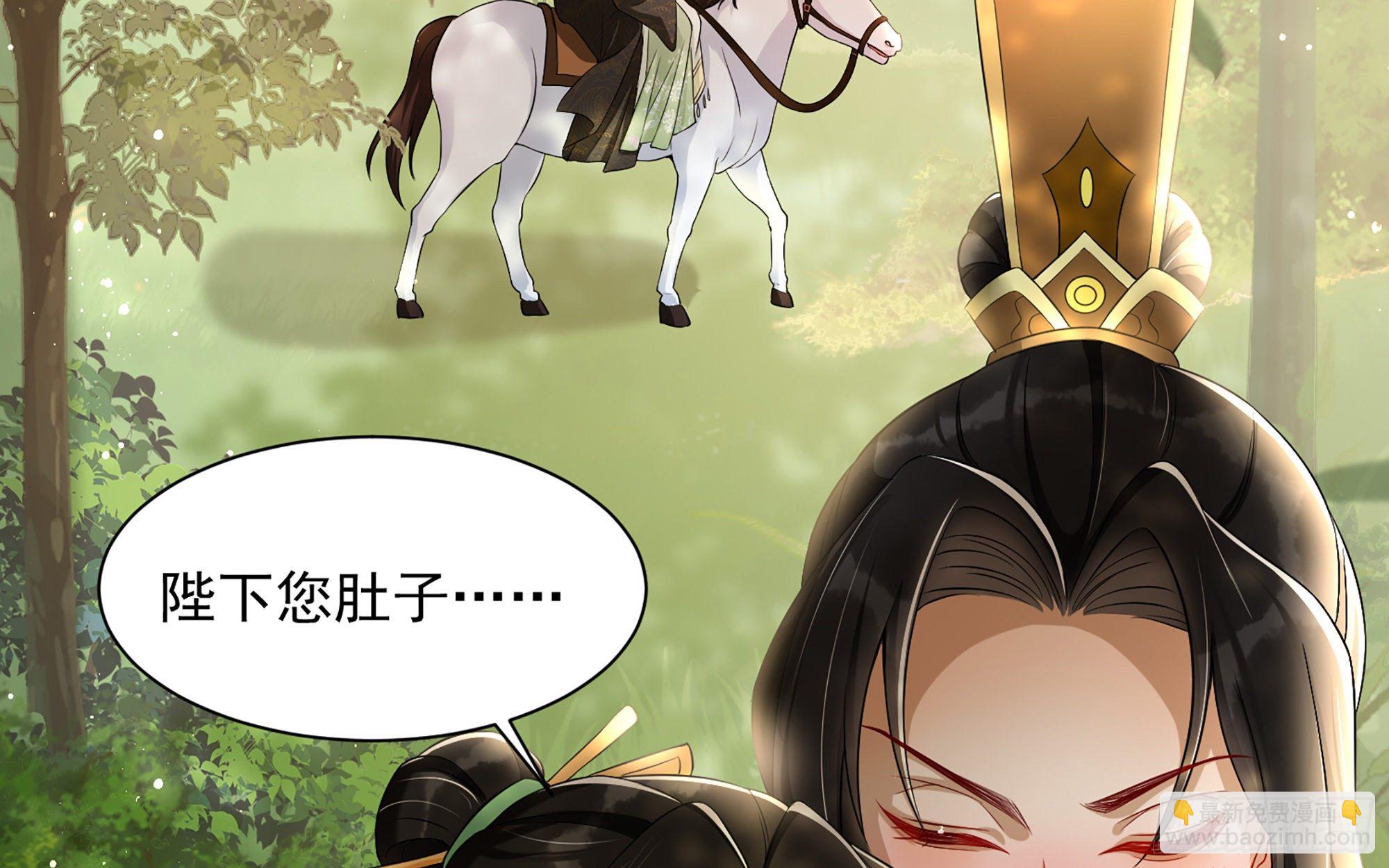 就宴承歡 - 16 新歡？舊愛？(2/3) - 5