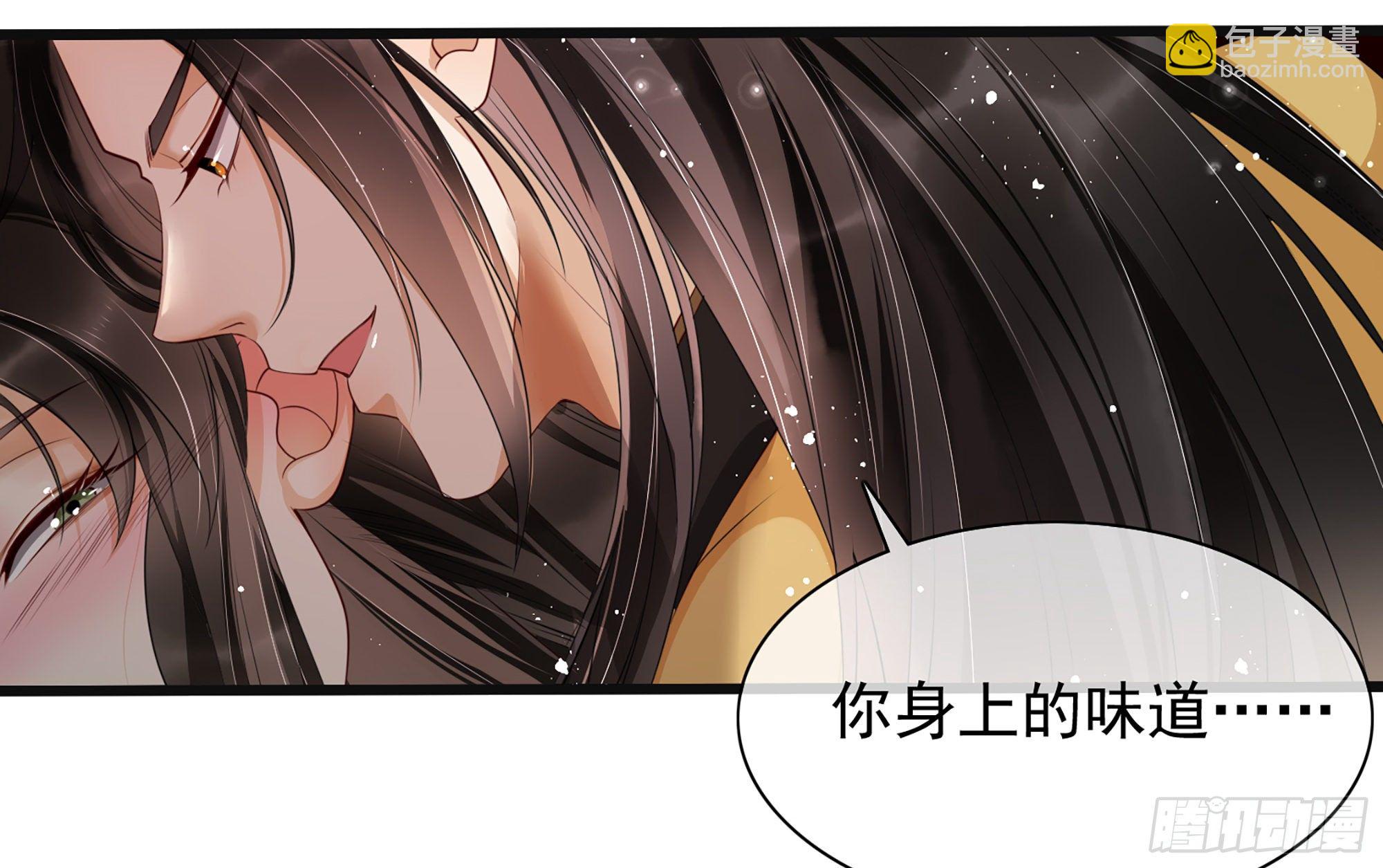 就宴承歡 - 01 替嫁入宮(3/3) - 7