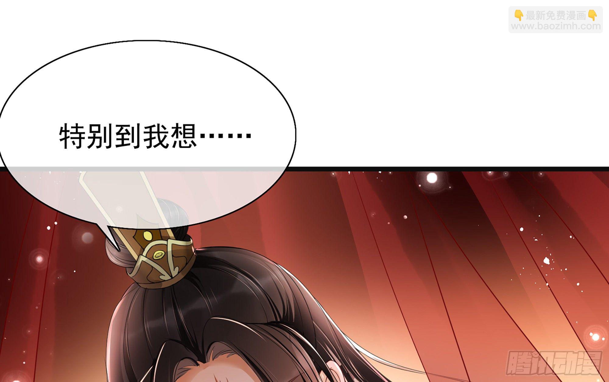 就宴承歡 - 01 替嫁入宮(3/3) - 3