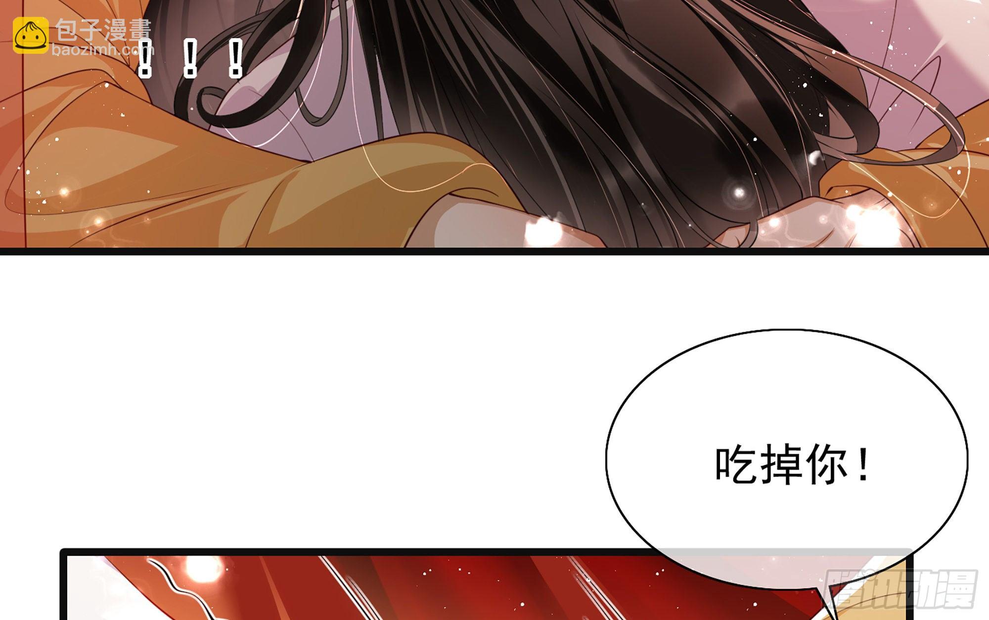 就宴承歡 - 01 替嫁入宮(3/3) - 5