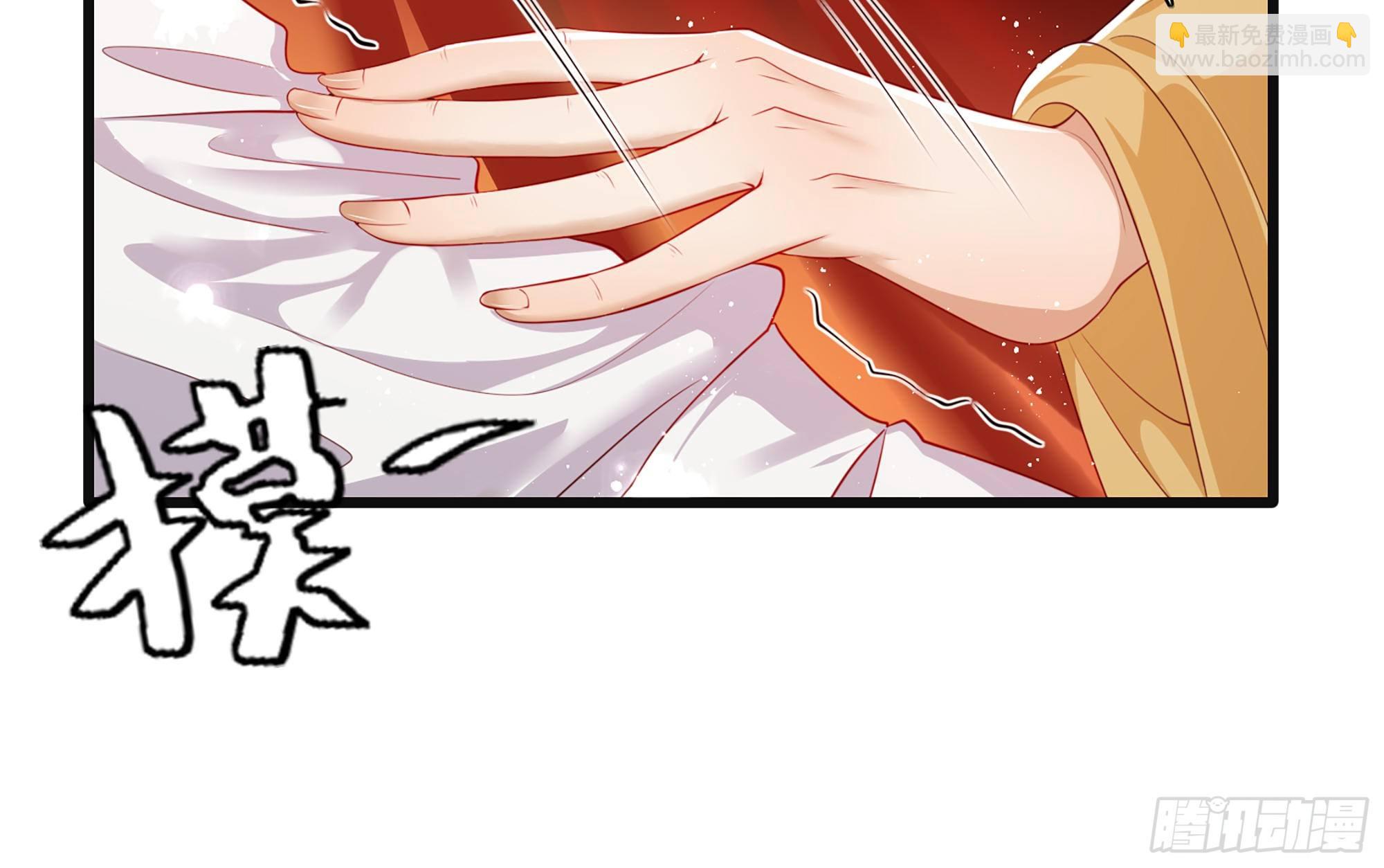 就宴承歡 - 01 替嫁入宮(3/3) - 6