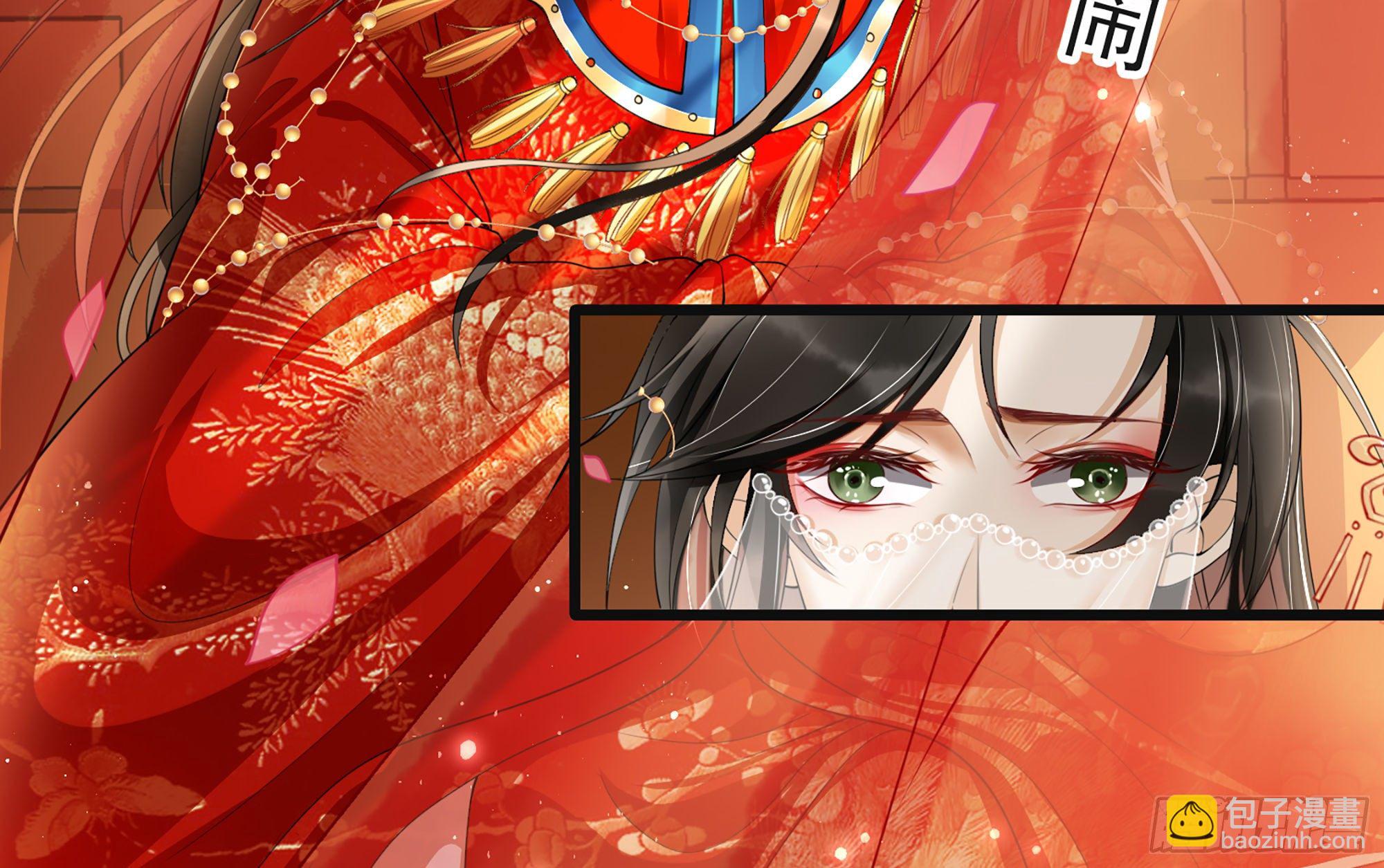 就宴承歡 - 01 替嫁入宮(1/3) - 4