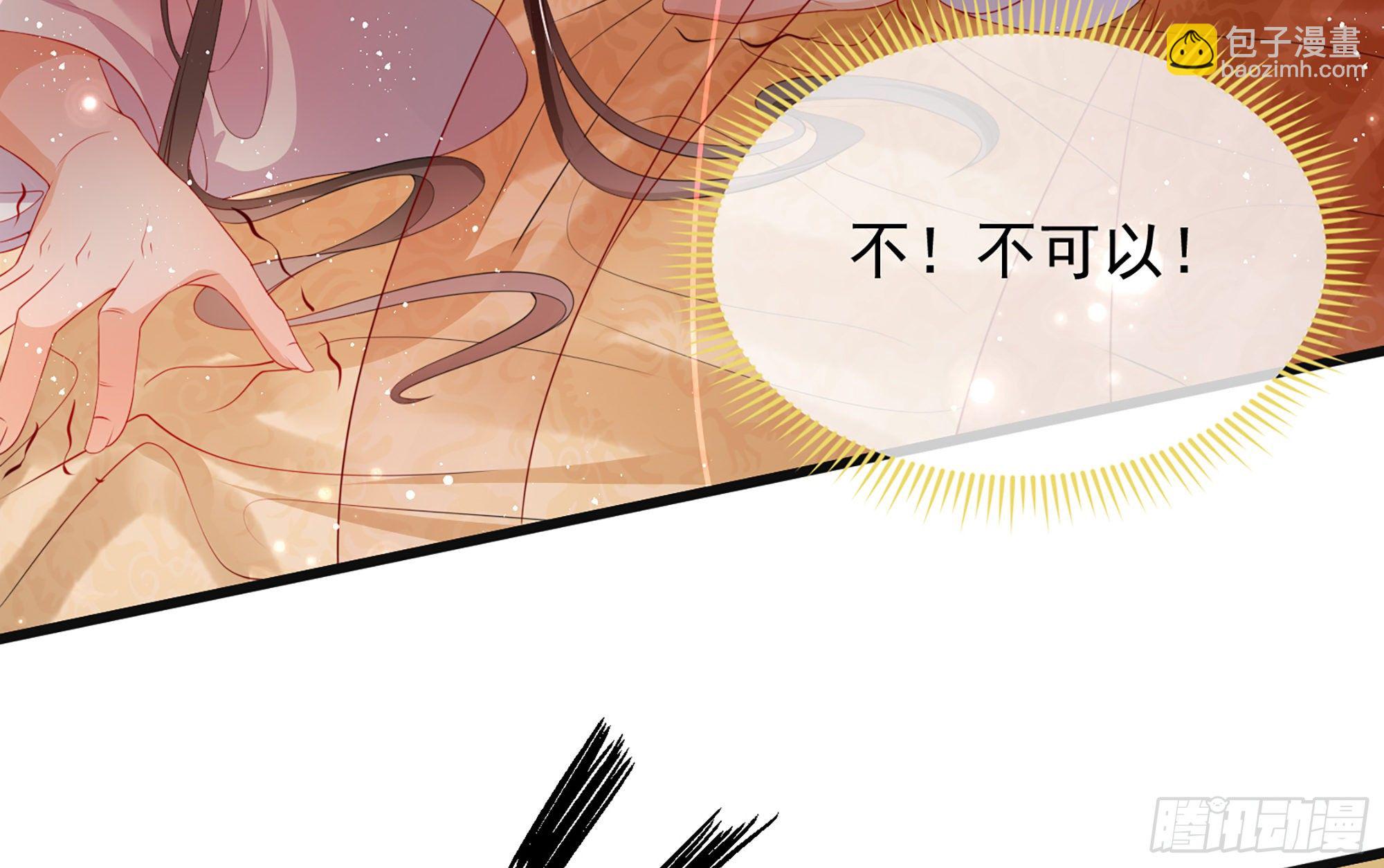 就宴承歡 - 01 替嫁入宮(3/3) - 1