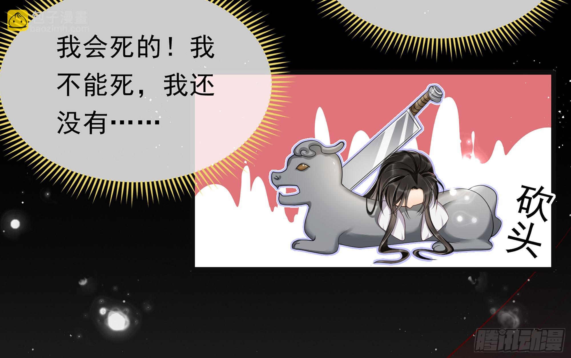 就宴承歡 - 01 替嫁入宮(3/3) - 3