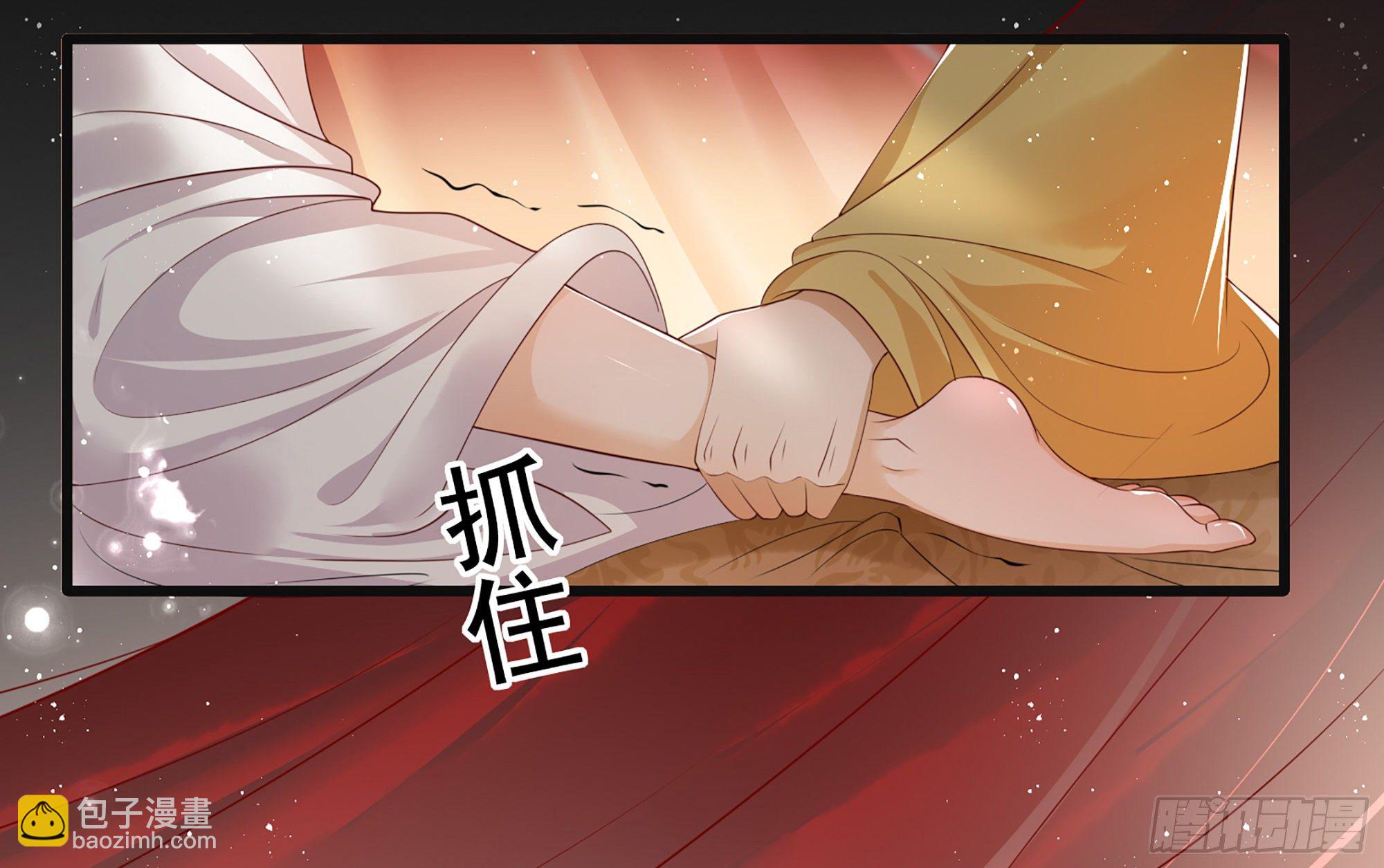 就宴承歡 - 01 替嫁入宮(3/3) - 4