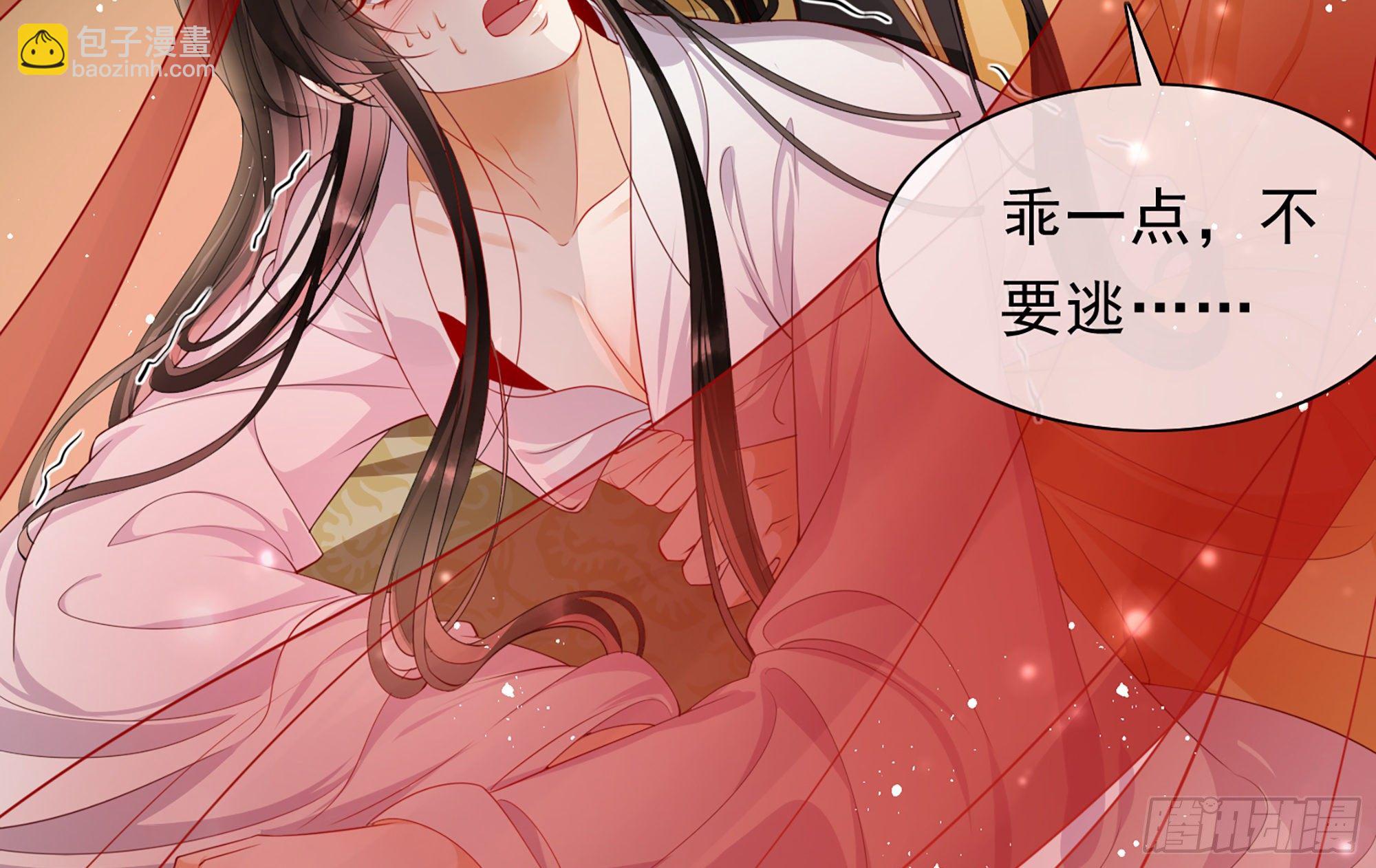 就宴承歡 - 01 替嫁入宮(3/3) - 1