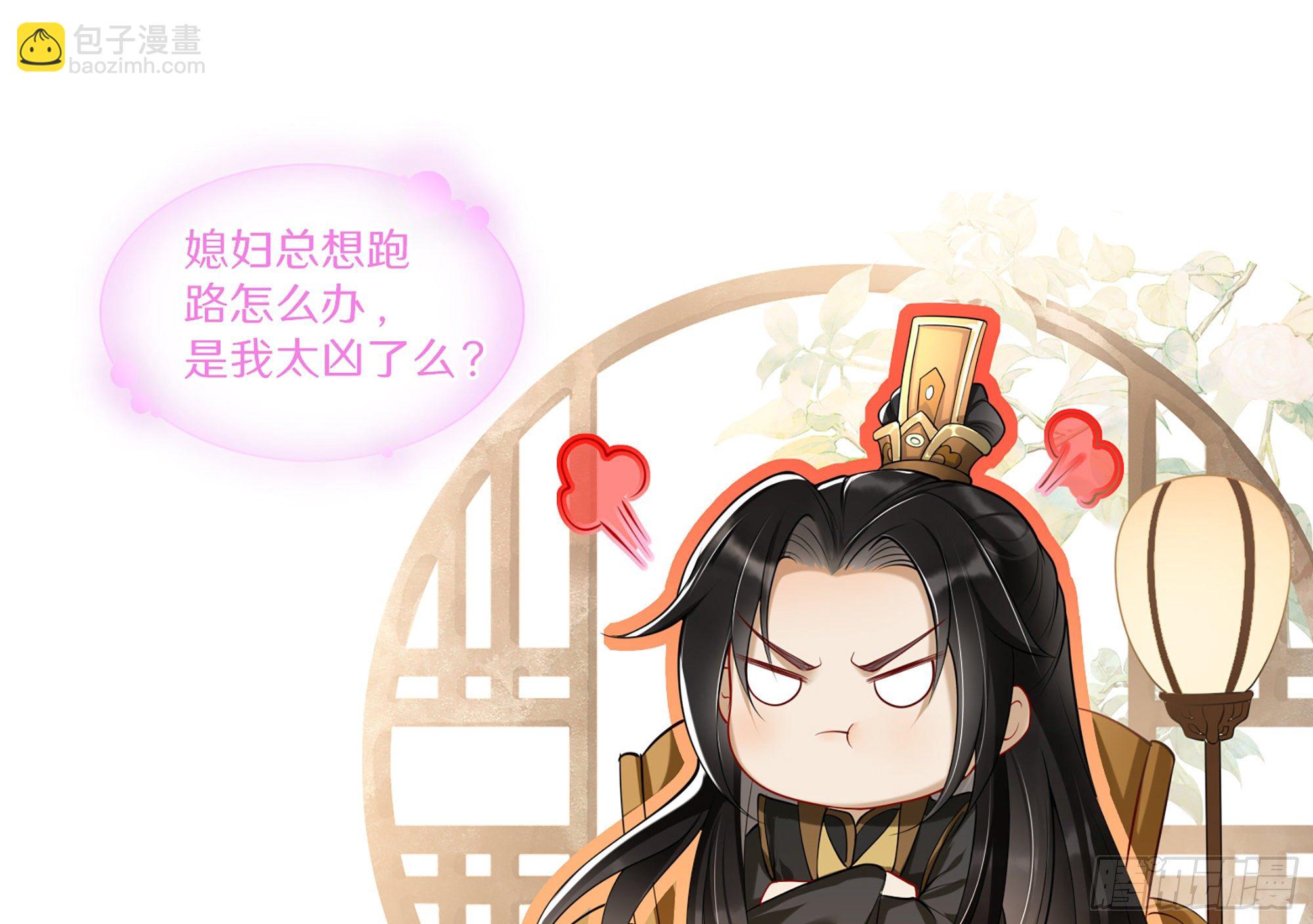 就宴承歡 - 01 替嫁入宮(3/3) - 5