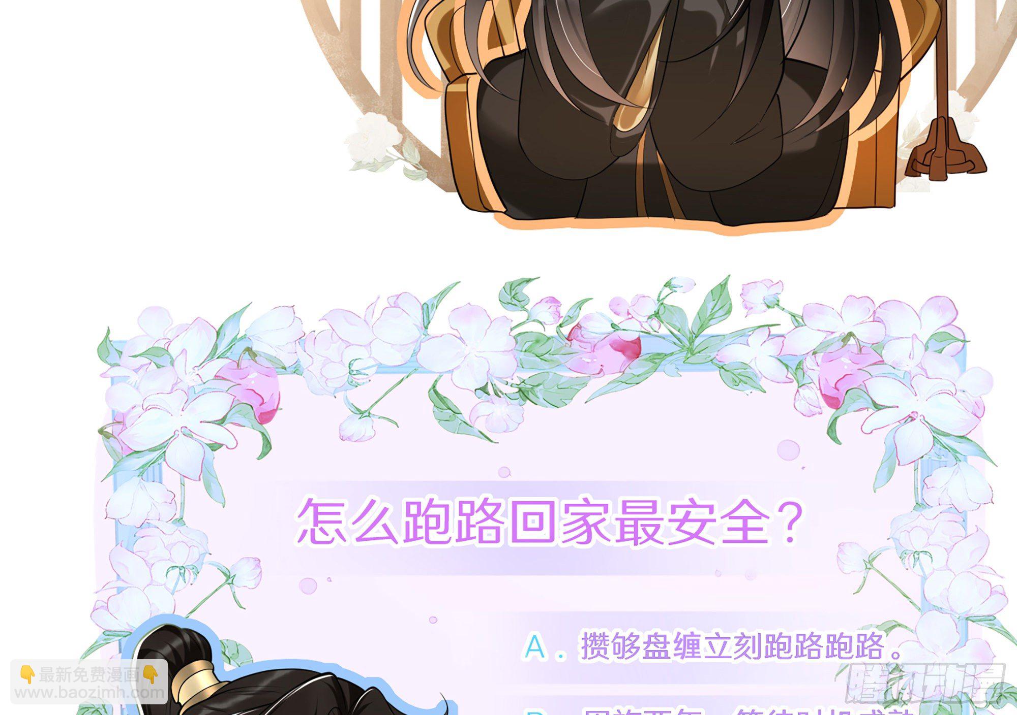 就宴承歡 - 01 替嫁入宮(3/3) - 6