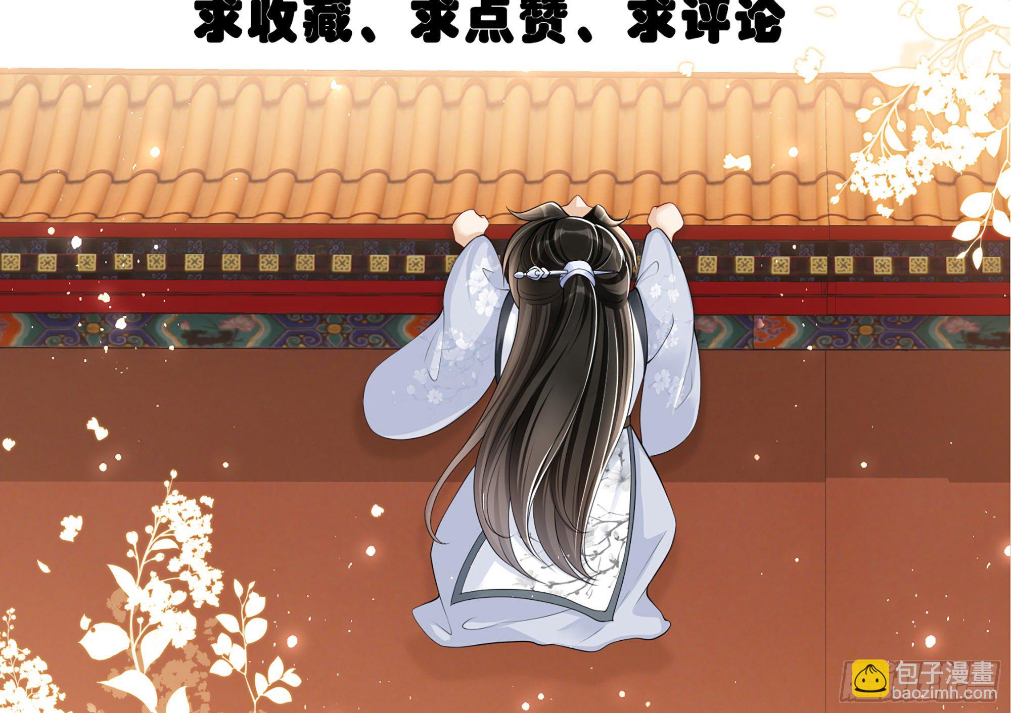 就宴承歡 - 01 替嫁入宮(3/3) - 1