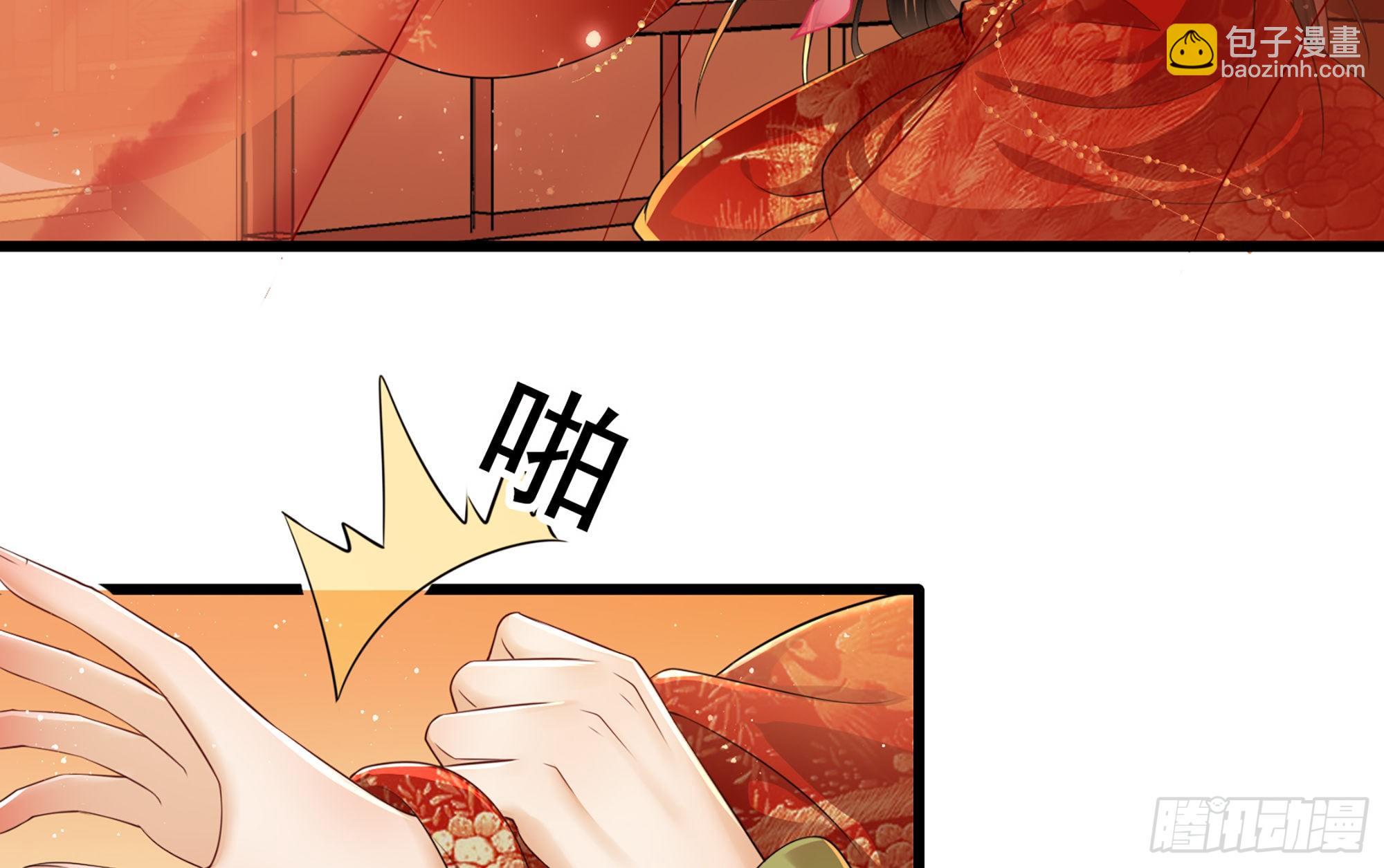 就宴承歡 - 01 替嫁入宮(1/3) - 7