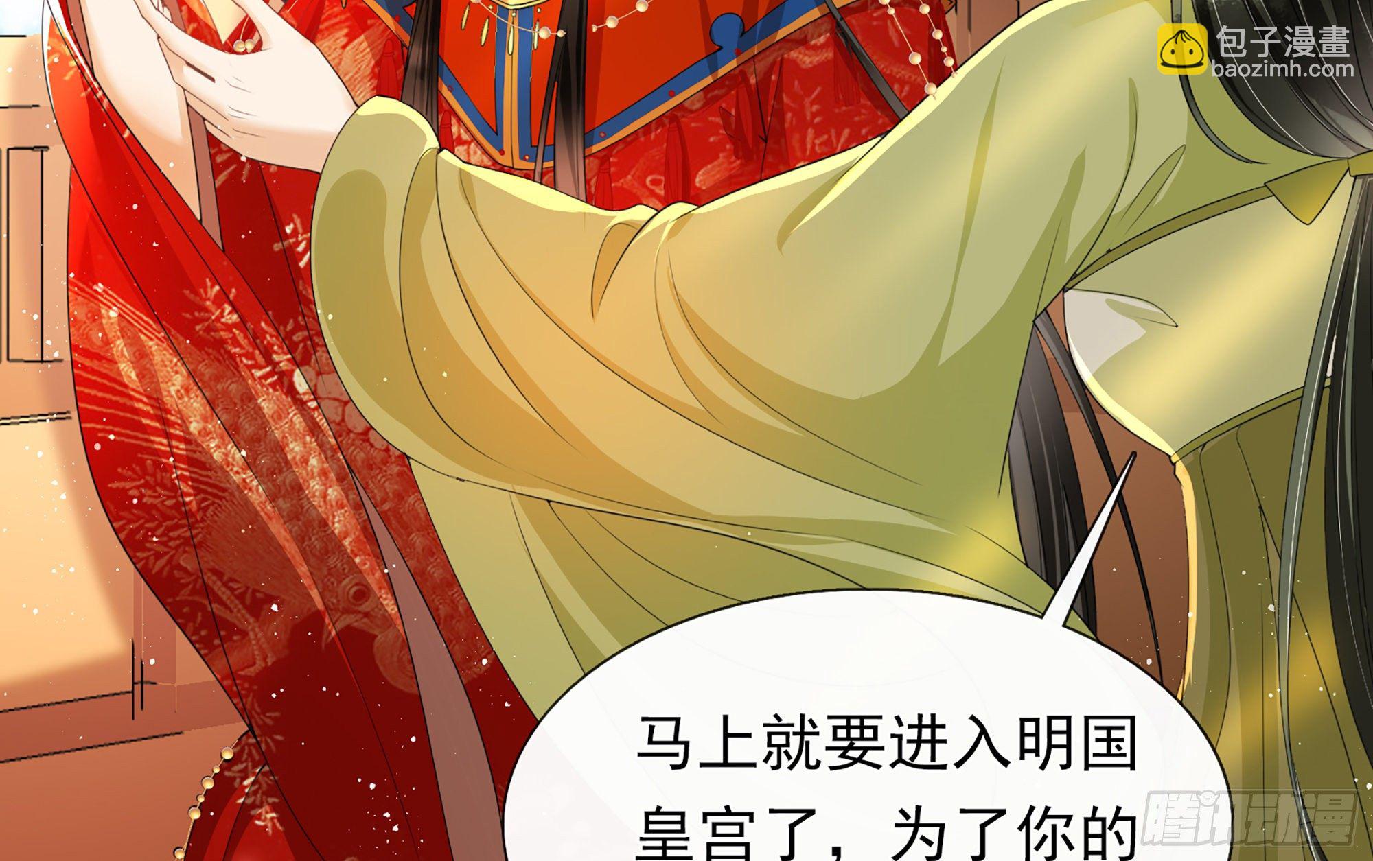 就宴承歡 - 01 替嫁入宮(1/3) - 2