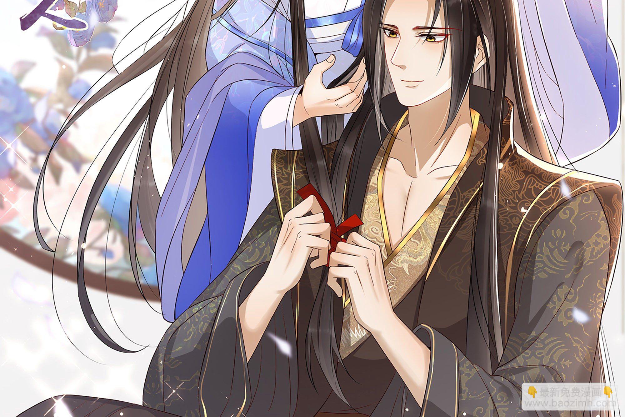 就宴承歡 - 01 替嫁入宮(1/3) - 2