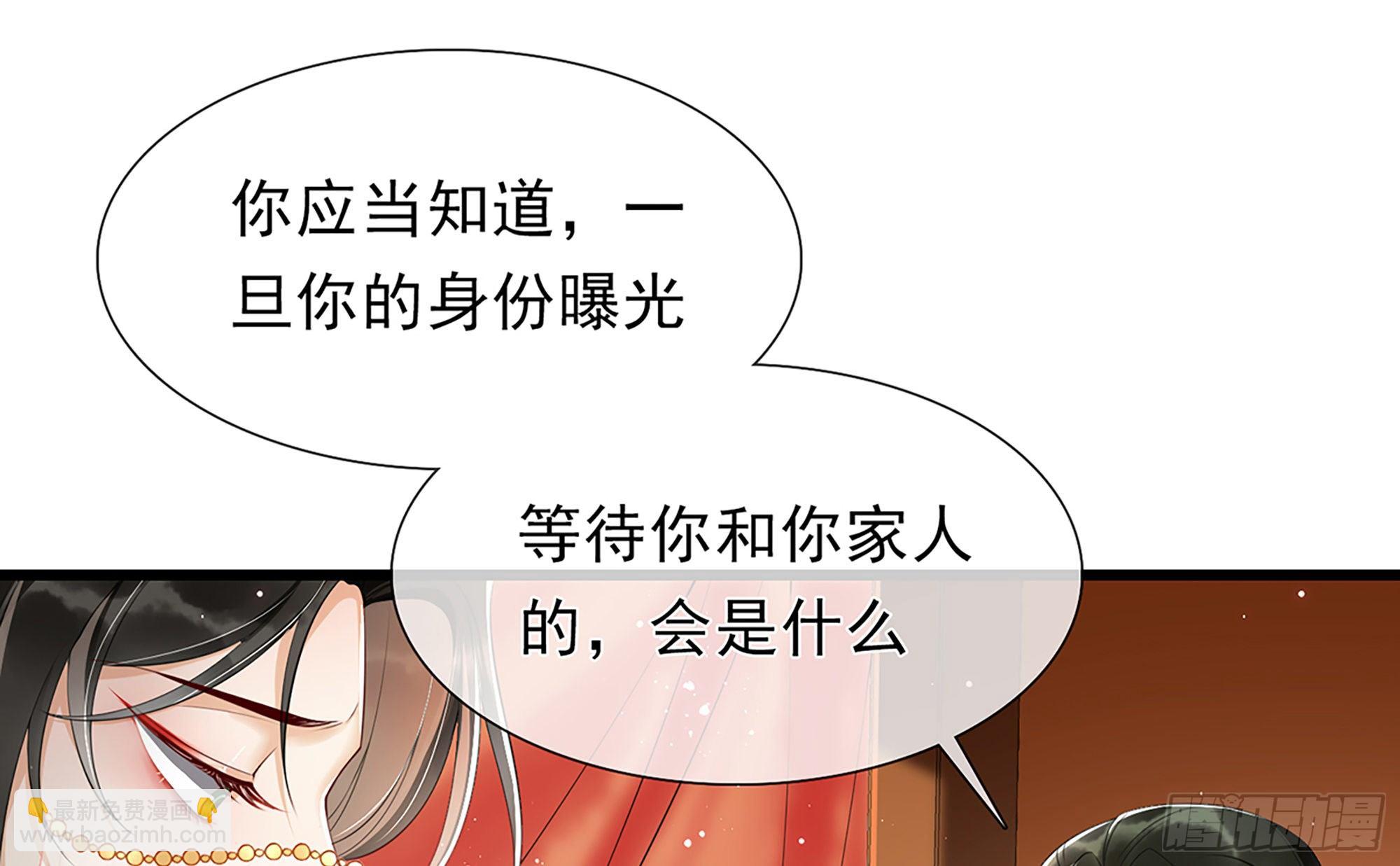 就宴承歡 - 01 替嫁入宮(1/3) - 6