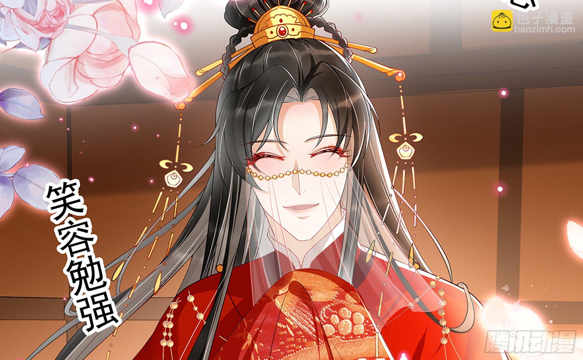 就宴承歡 - 01 替嫁入宮(1/3) - 1