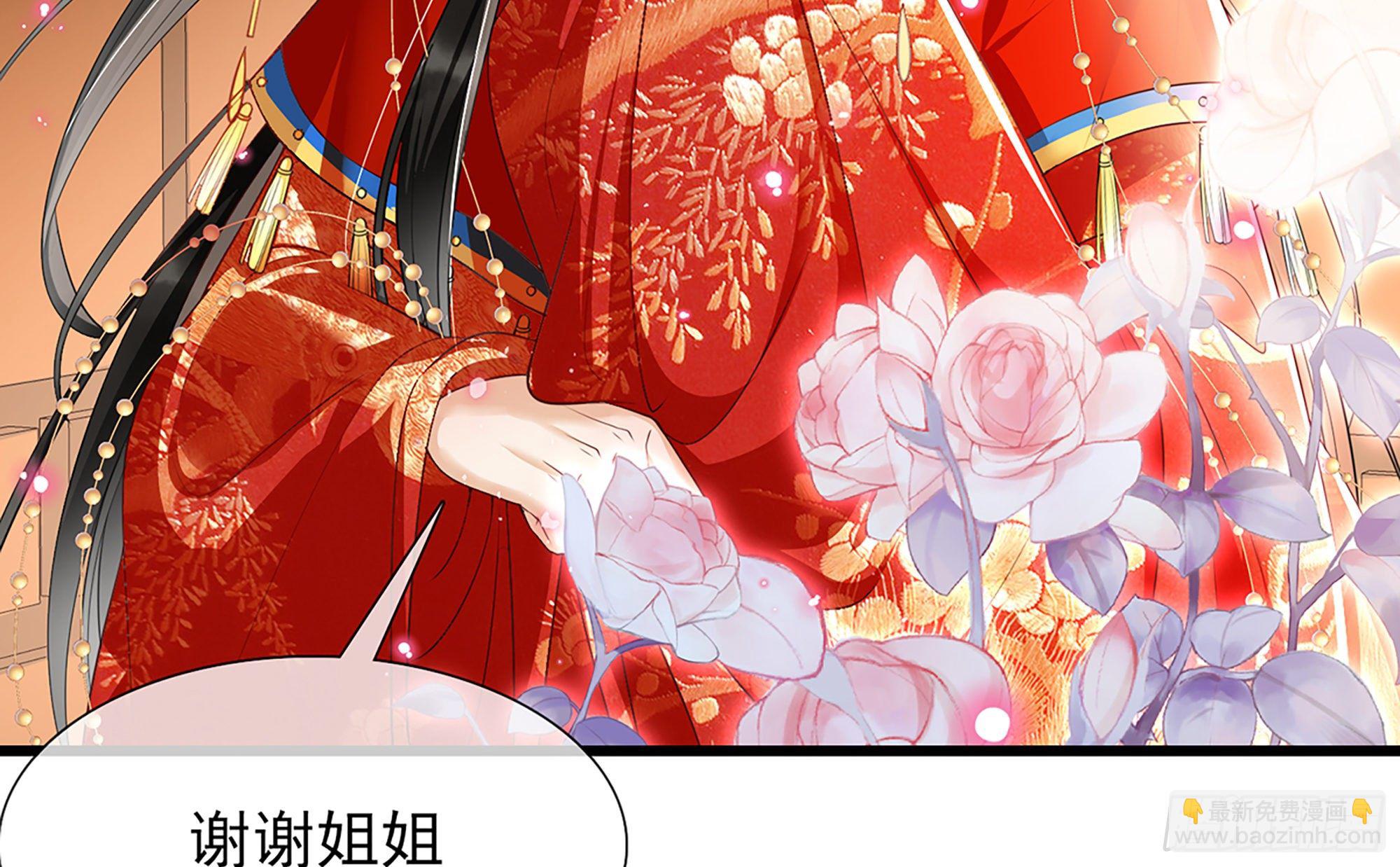 就宴承歡 - 01 替嫁入宮(1/3) - 2