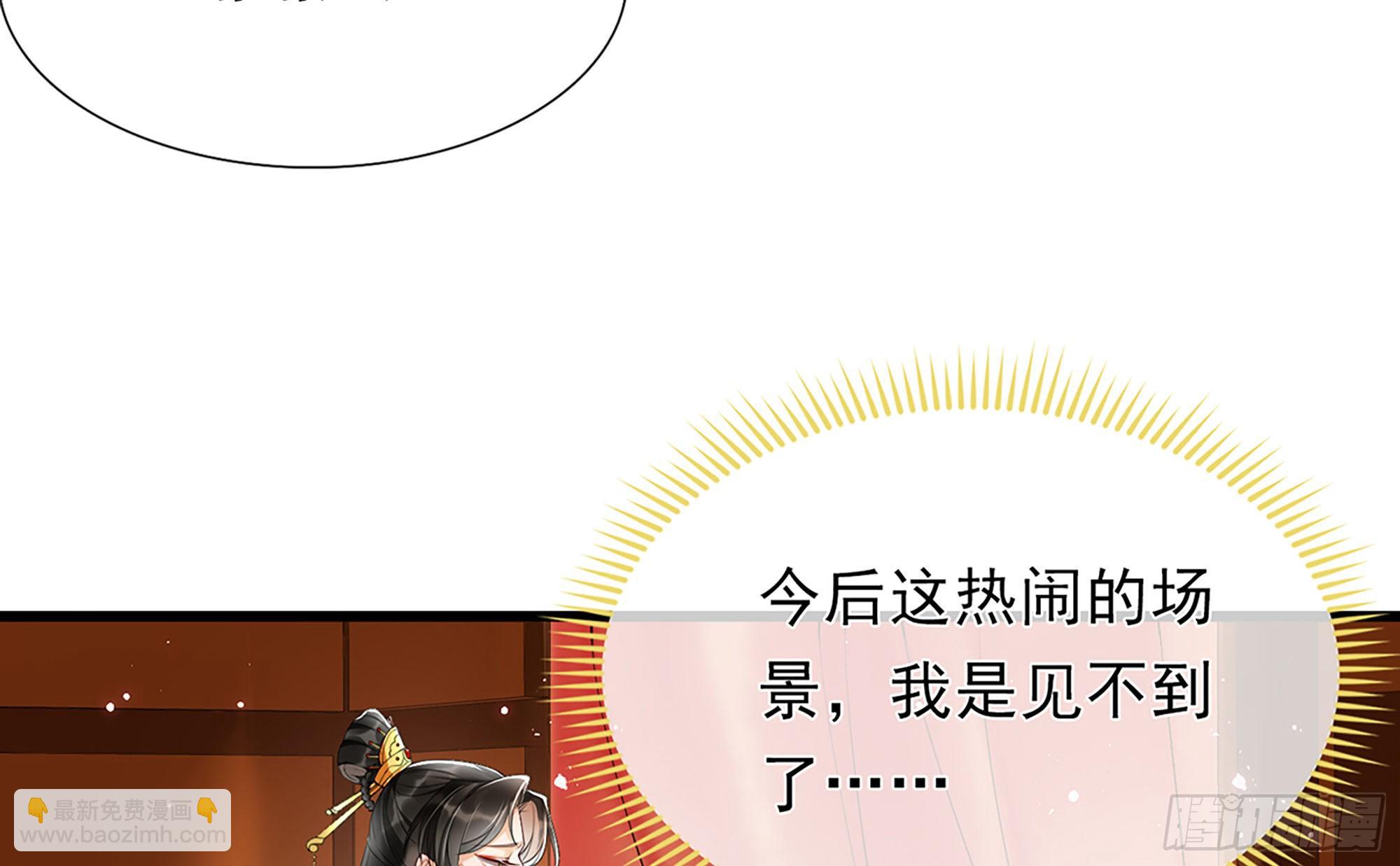 就宴承歡 - 01 替嫁入宮(1/3) - 3