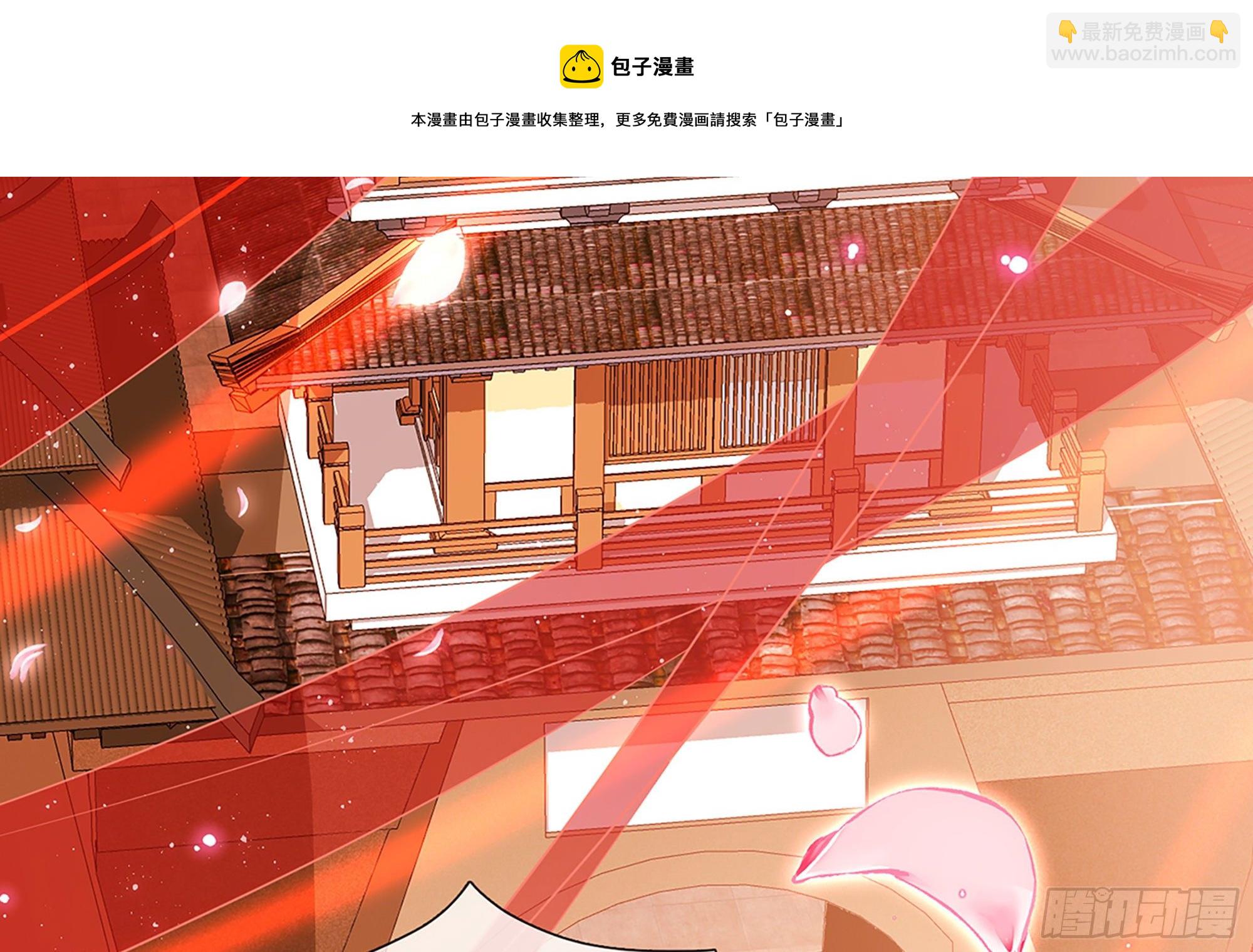 就宴承歡 - 01 替嫁入宮(1/3) - 8