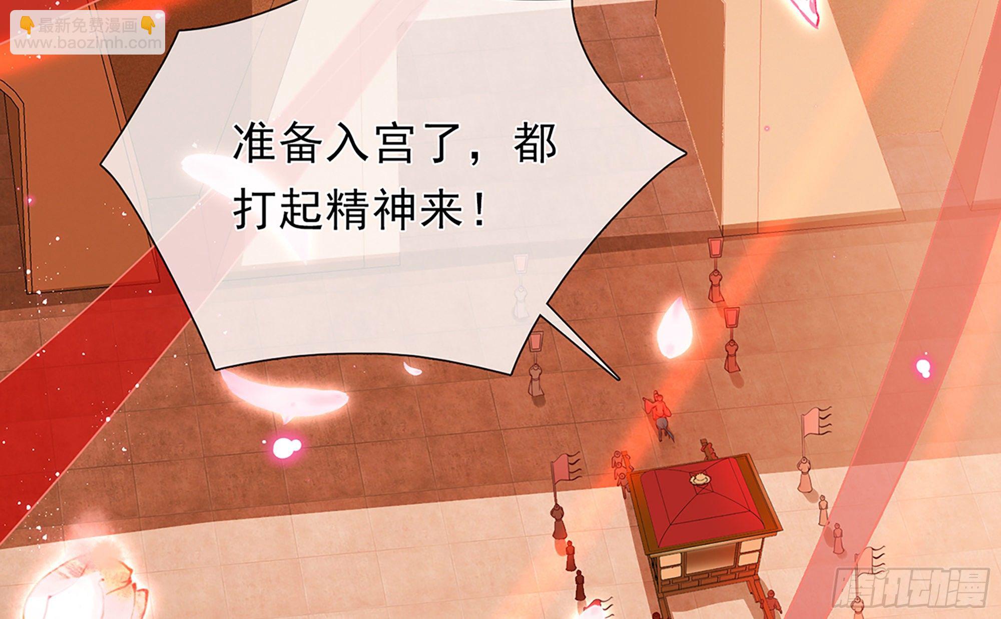 就宴承歡 - 01 替嫁入宮(1/3) - 1