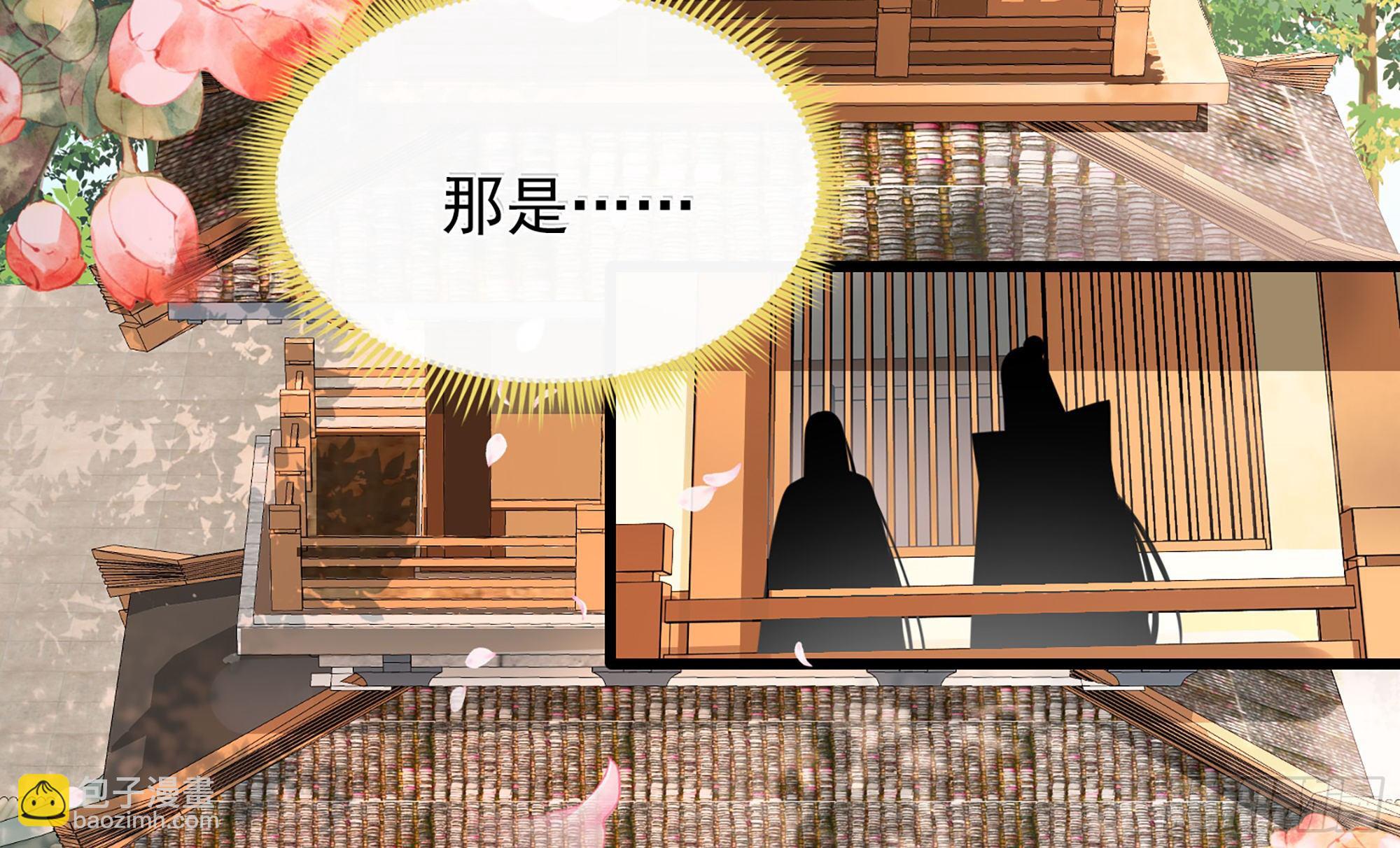 就宴承歡 - 01 替嫁入宮(1/3) - 5