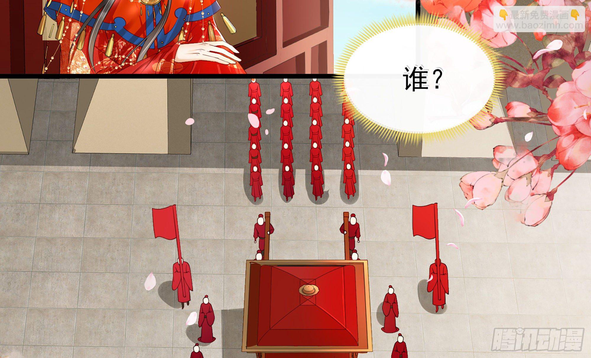 就宴承歡 - 01 替嫁入宮(1/3) - 7