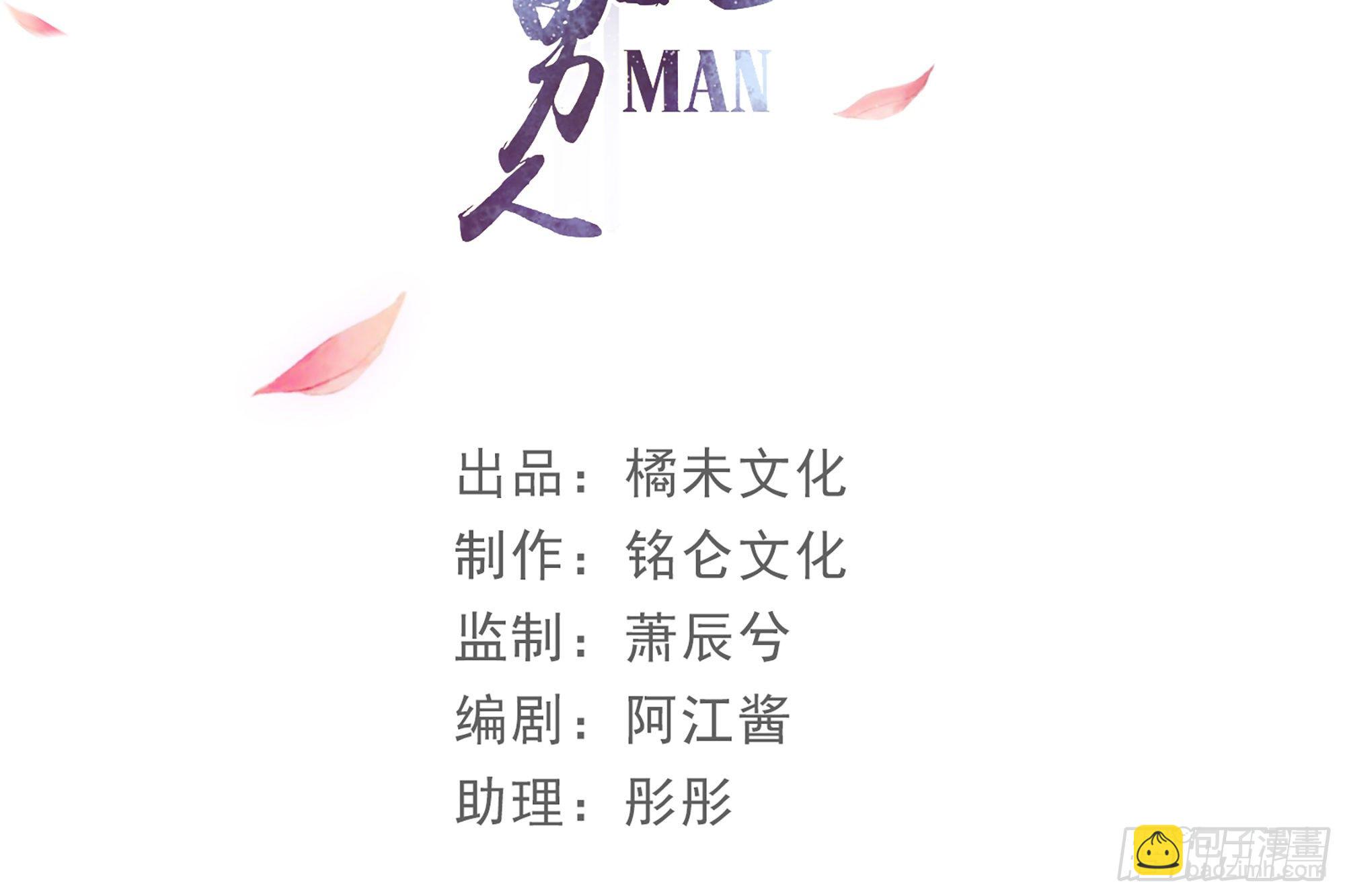 就宴承歡 - 01 替嫁入宮(1/3) - 4