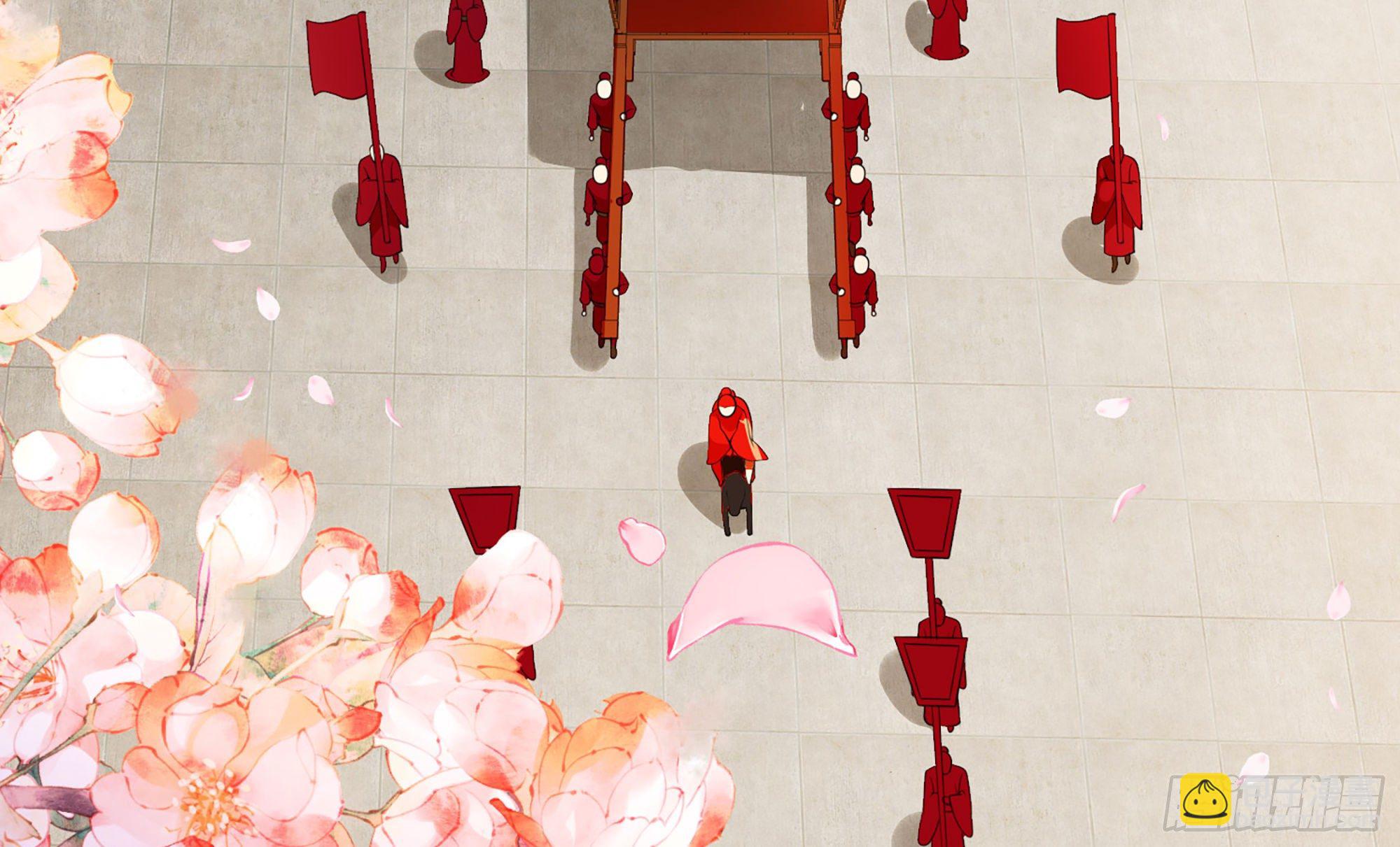 就宴承歡 - 01 替嫁入宮(1/3) - 8