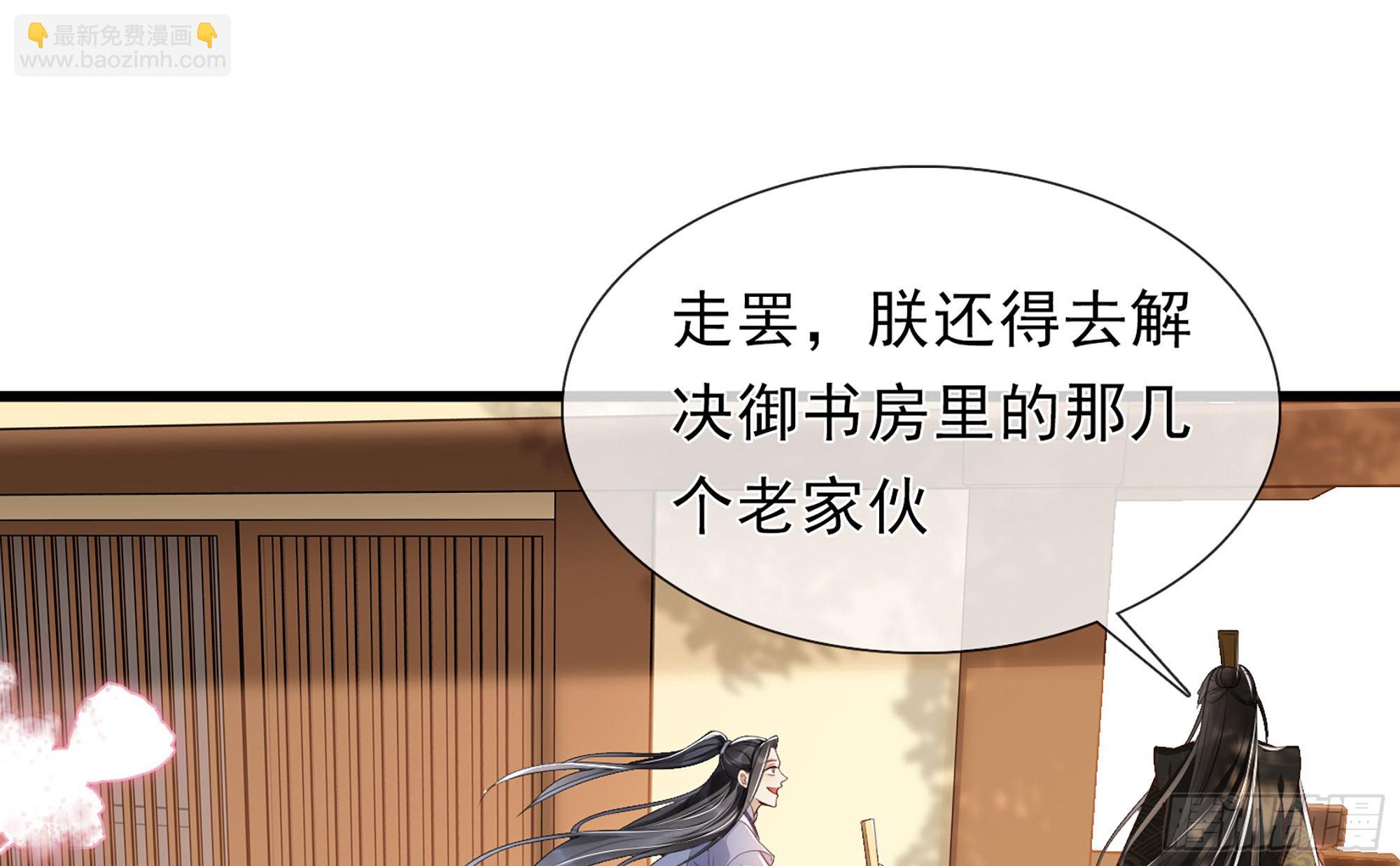 就宴承歡 - 01 替嫁入宮(1/3) - 1