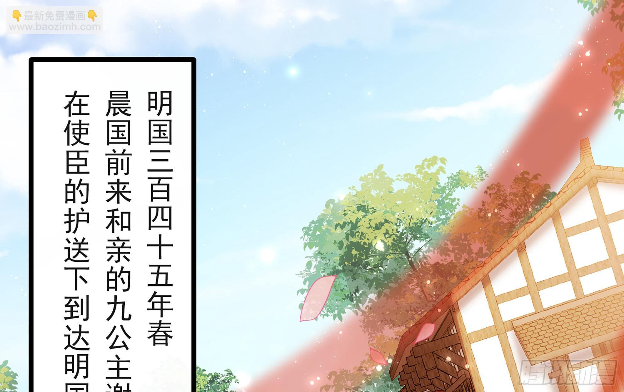 就宴承歡 - 01 替嫁入宮(1/3) - 5