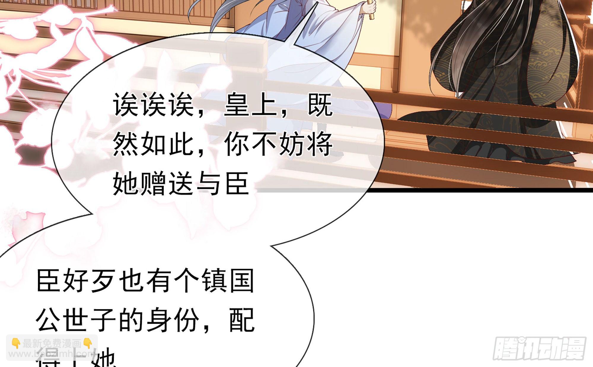 就宴承歡 - 01 替嫁入宮(1/3) - 2