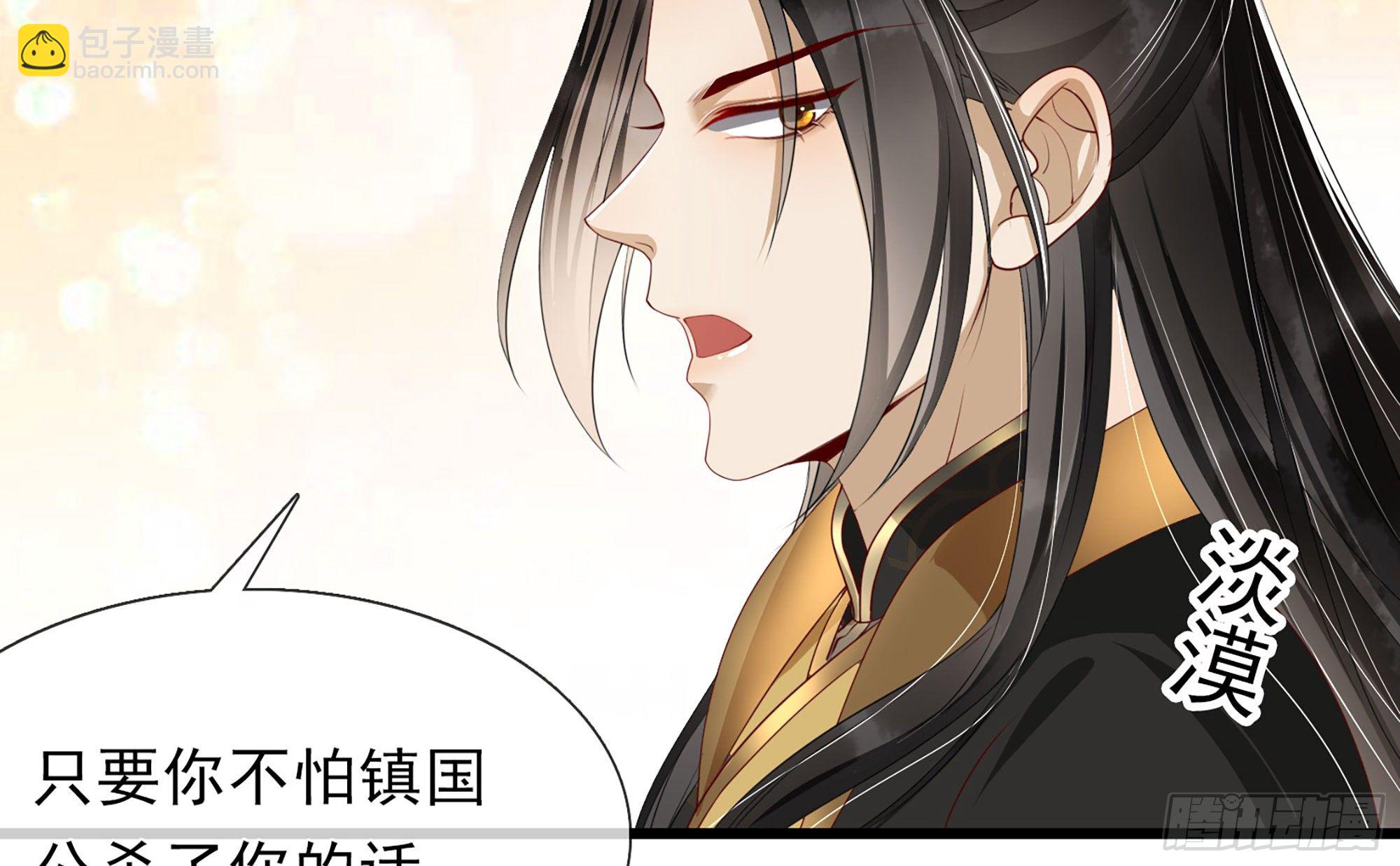 就宴承歡 - 01 替嫁入宮(2/3) - 6