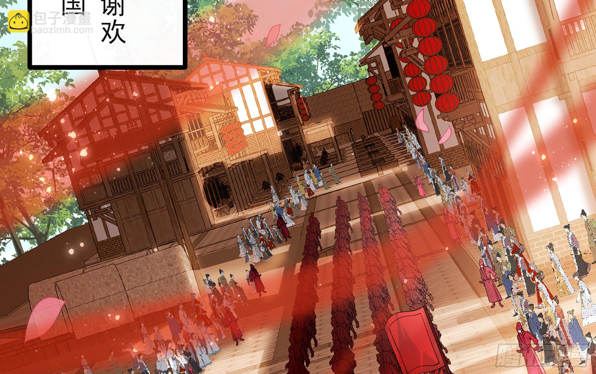 就宴承歡 - 01 替嫁入宮(1/3) - 6