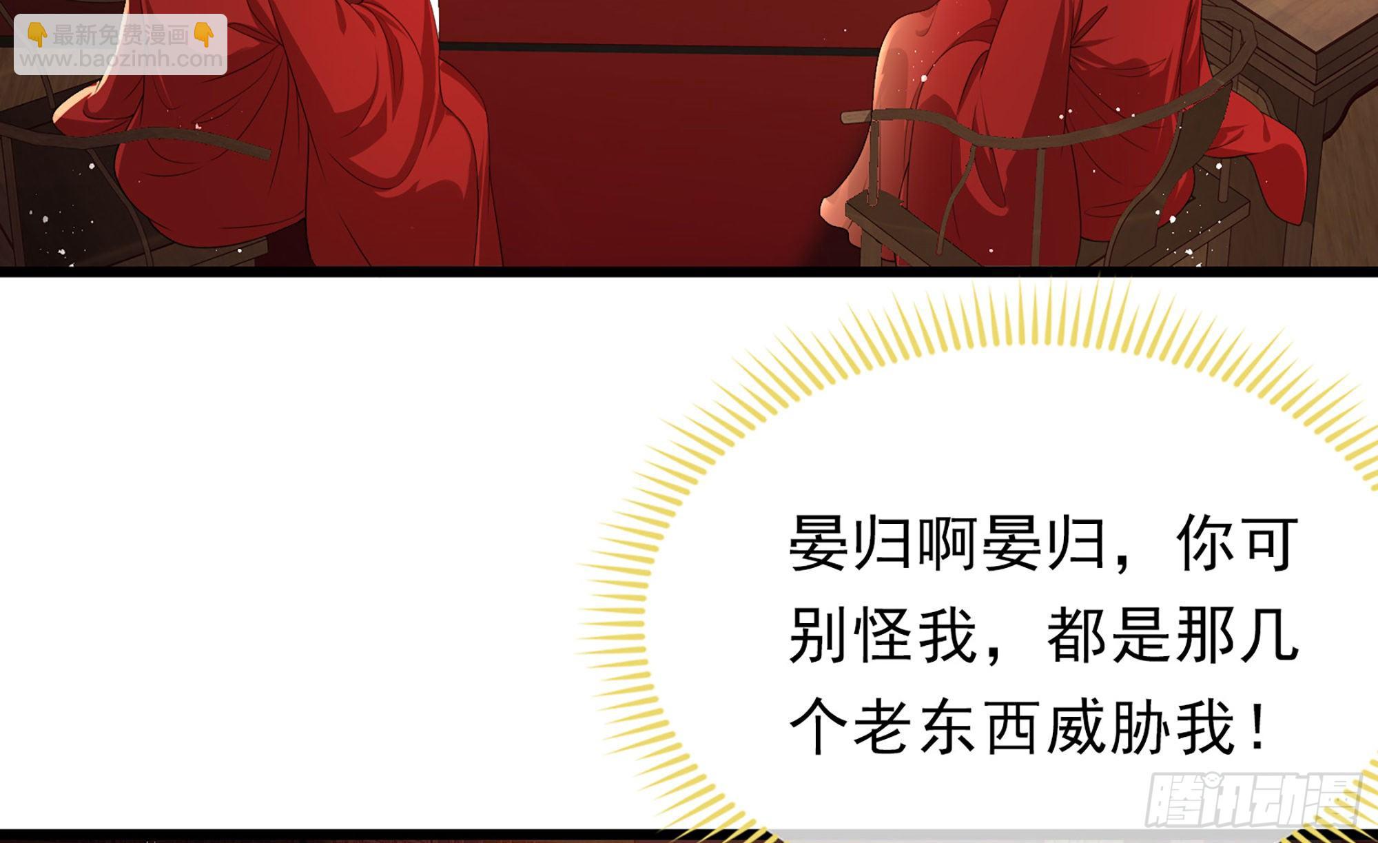 就宴承歡 - 01 替嫁入宮(2/3) - 3