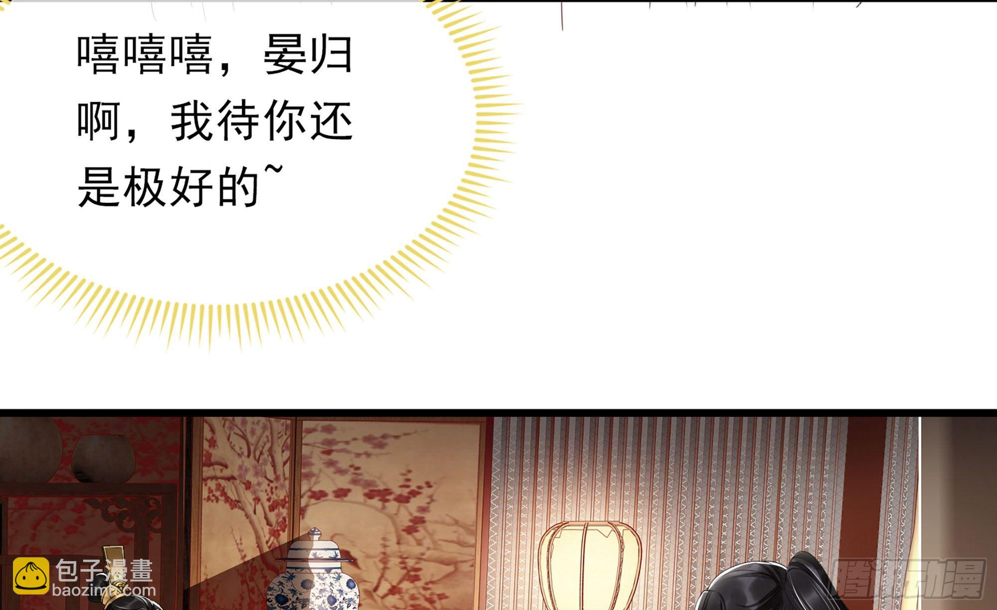 就宴承歡 - 01 替嫁入宮(2/3) - 1