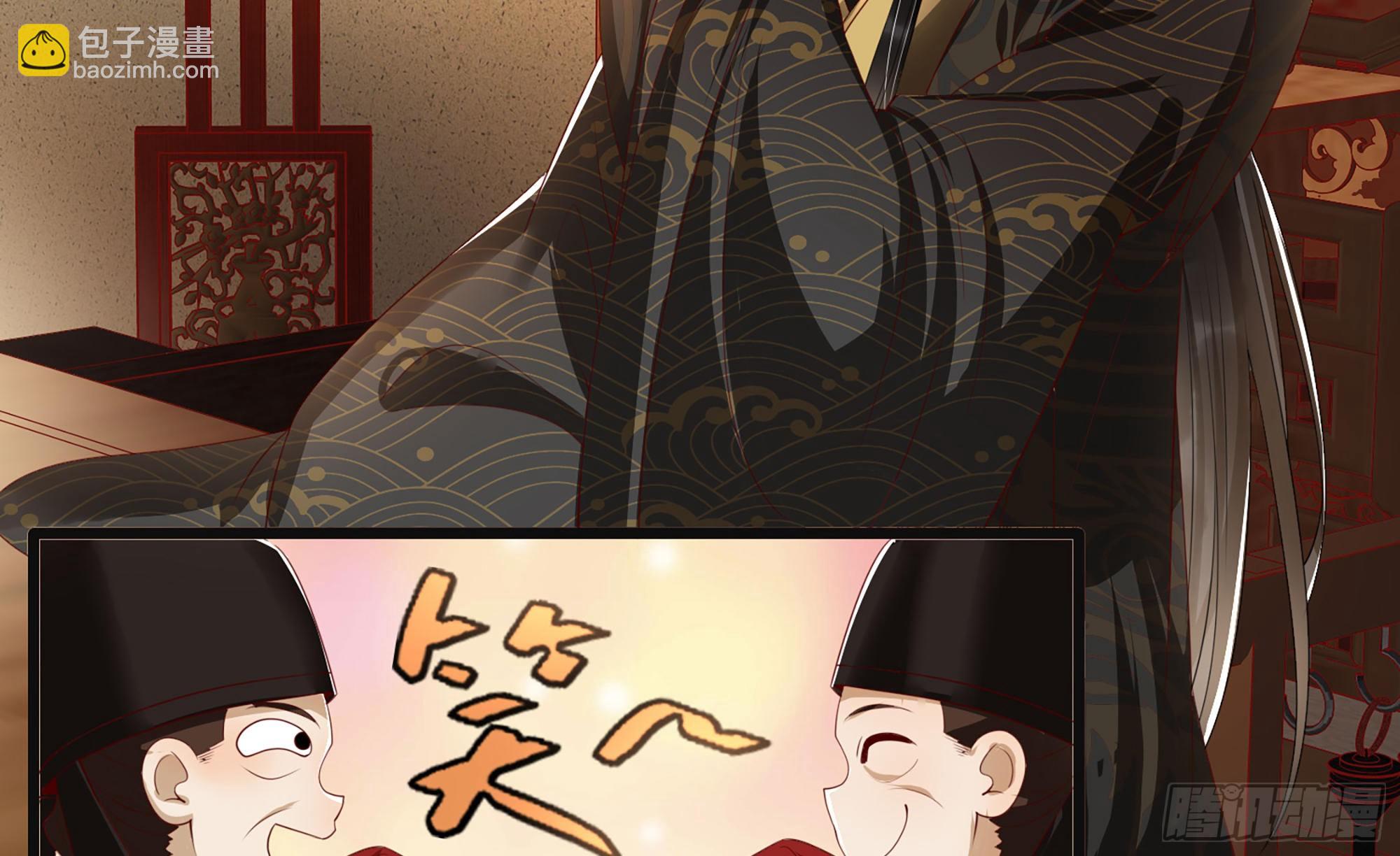 就宴承歡 - 01 替嫁入宮(2/3) - 6