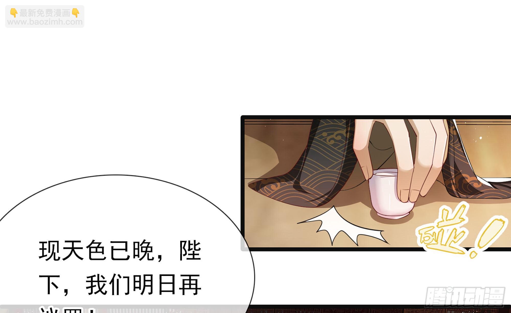 就宴承歡 - 01 替嫁入宮(2/3) - 8