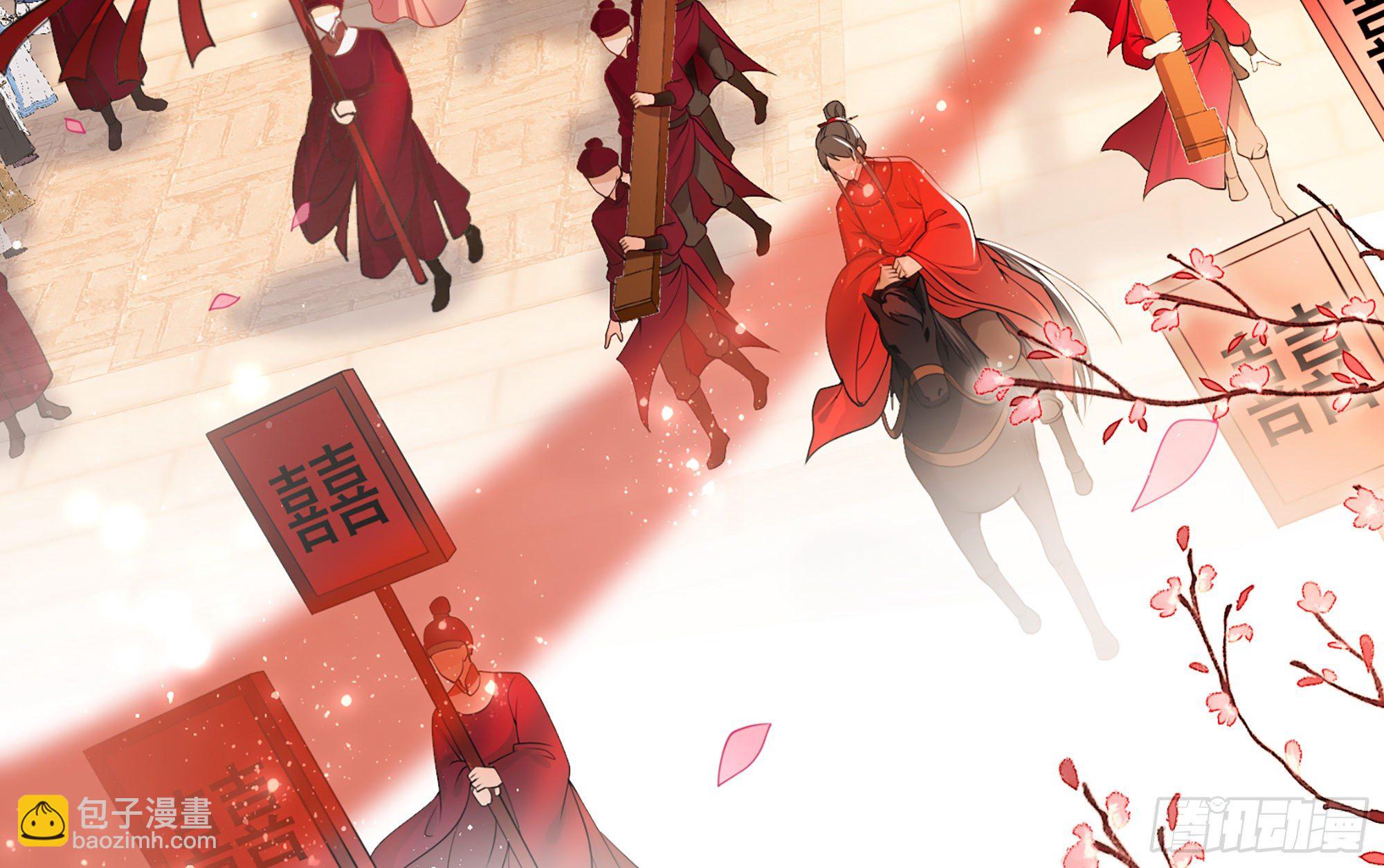 就宴承歡 - 01 替嫁入宮(1/3) - 8