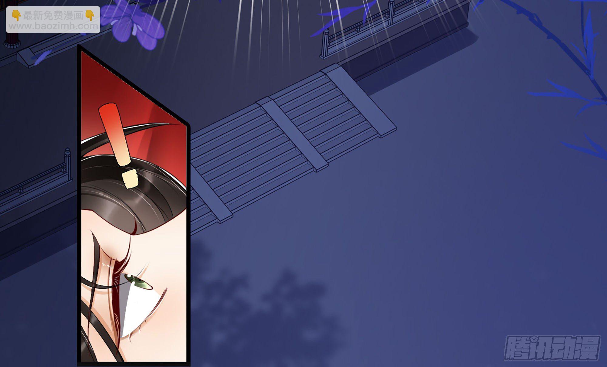 就宴承歡 - 01 替嫁入宮(2/3) - 5