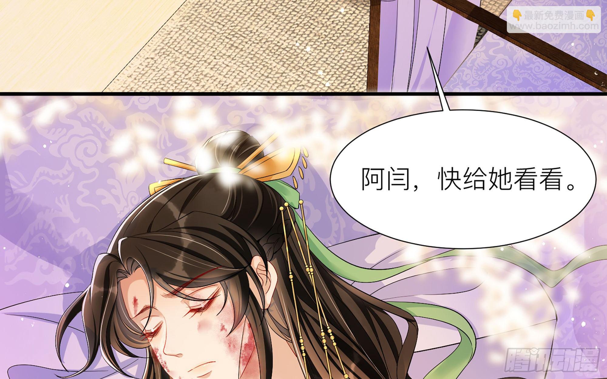 就宴承歡 - 18 閆子辰，你好大膽(1/2) - 2