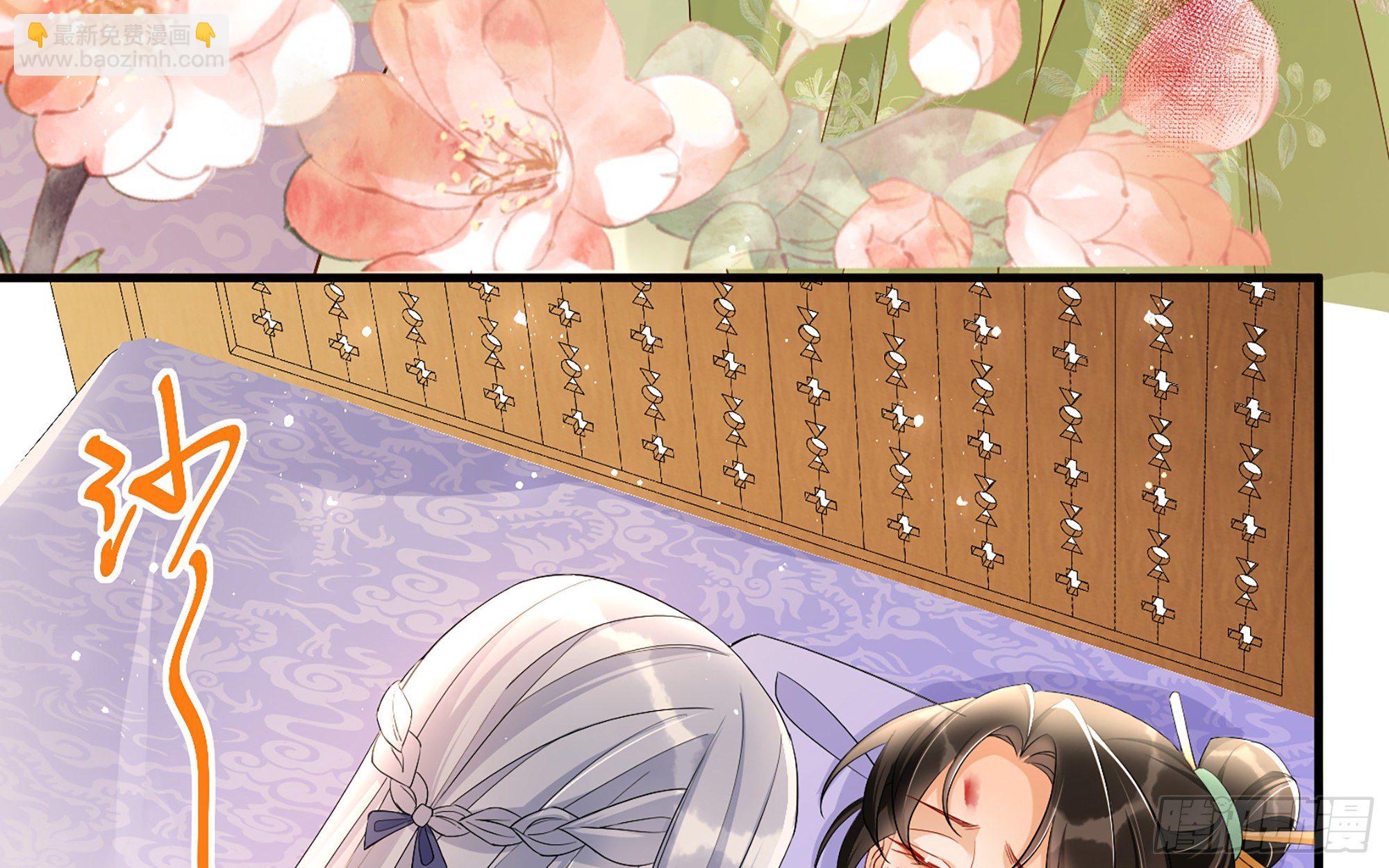 就宴承歡 - 18 閆子辰，你好大膽(1/2) - 5