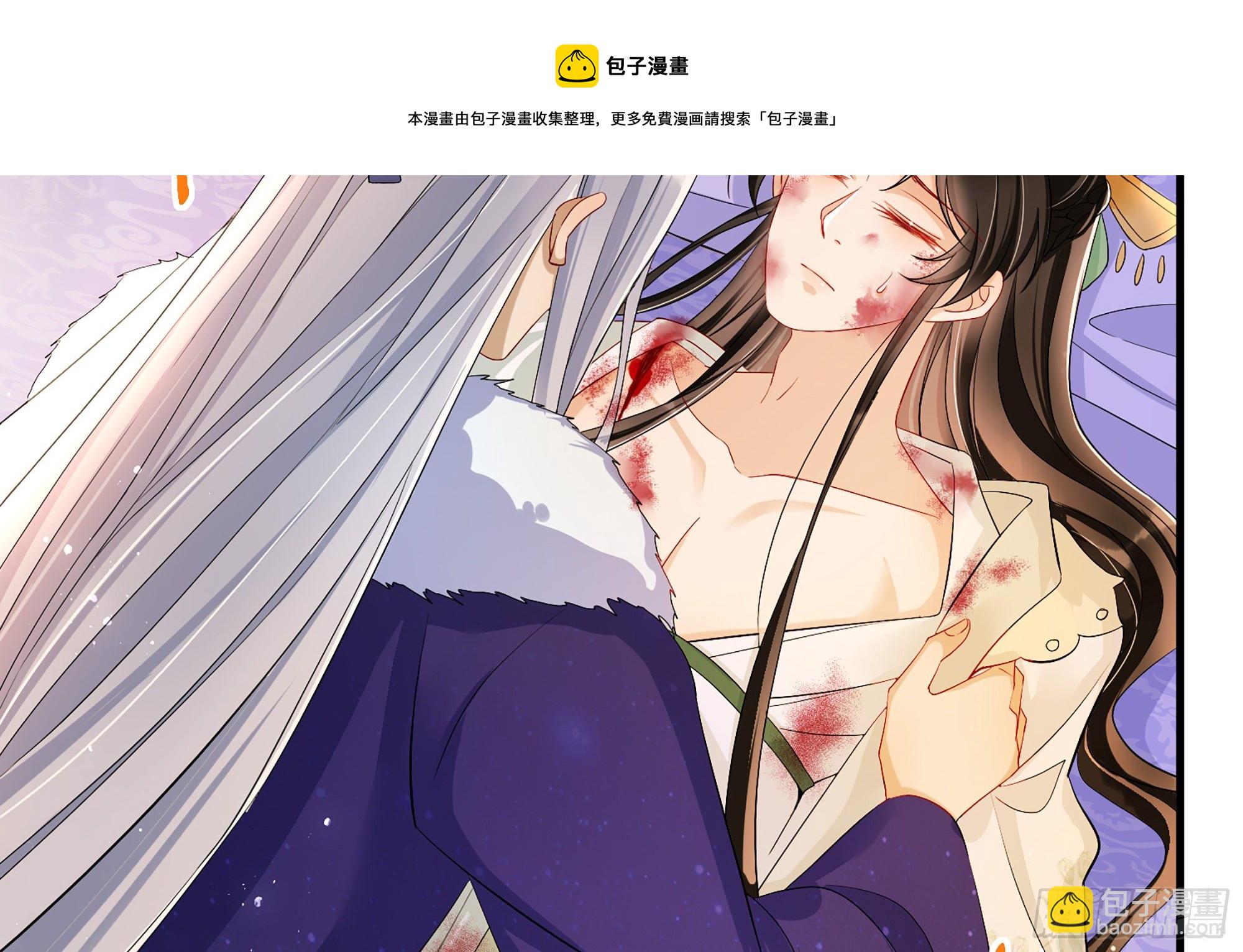 就宴承歡 - 18 閆子辰，你好大膽(1/2) - 6